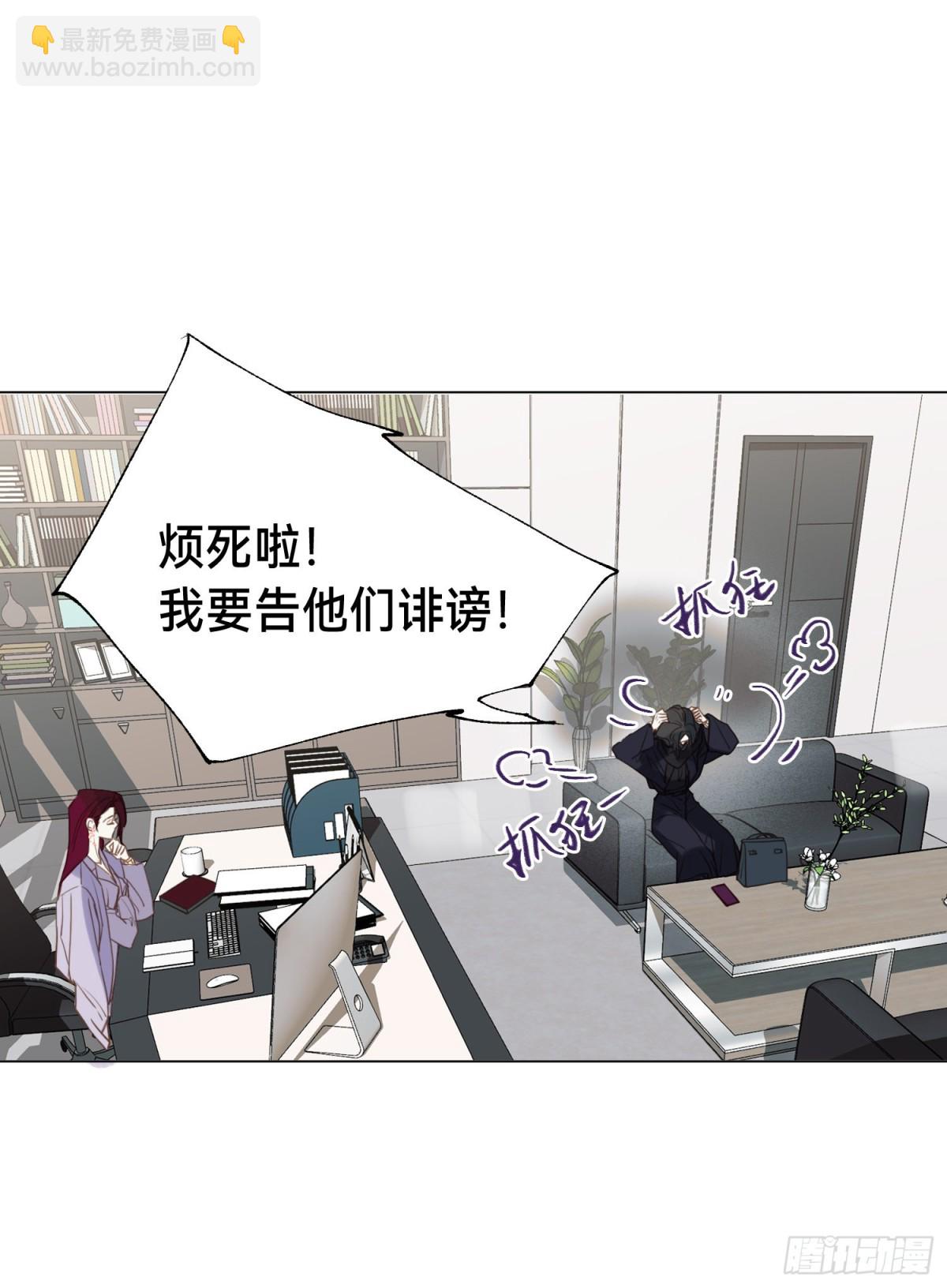 《代号狂信》五子夺算·后编07 第20页