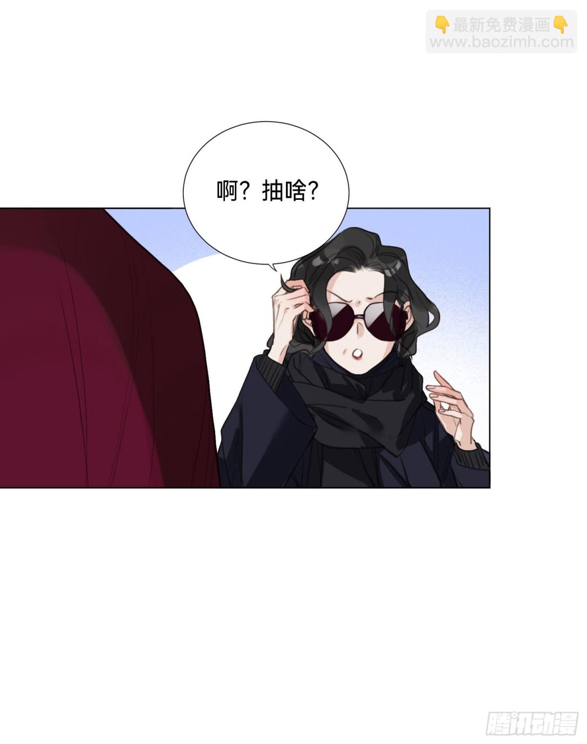 《代号狂信》五子夺算·后编07 第22页