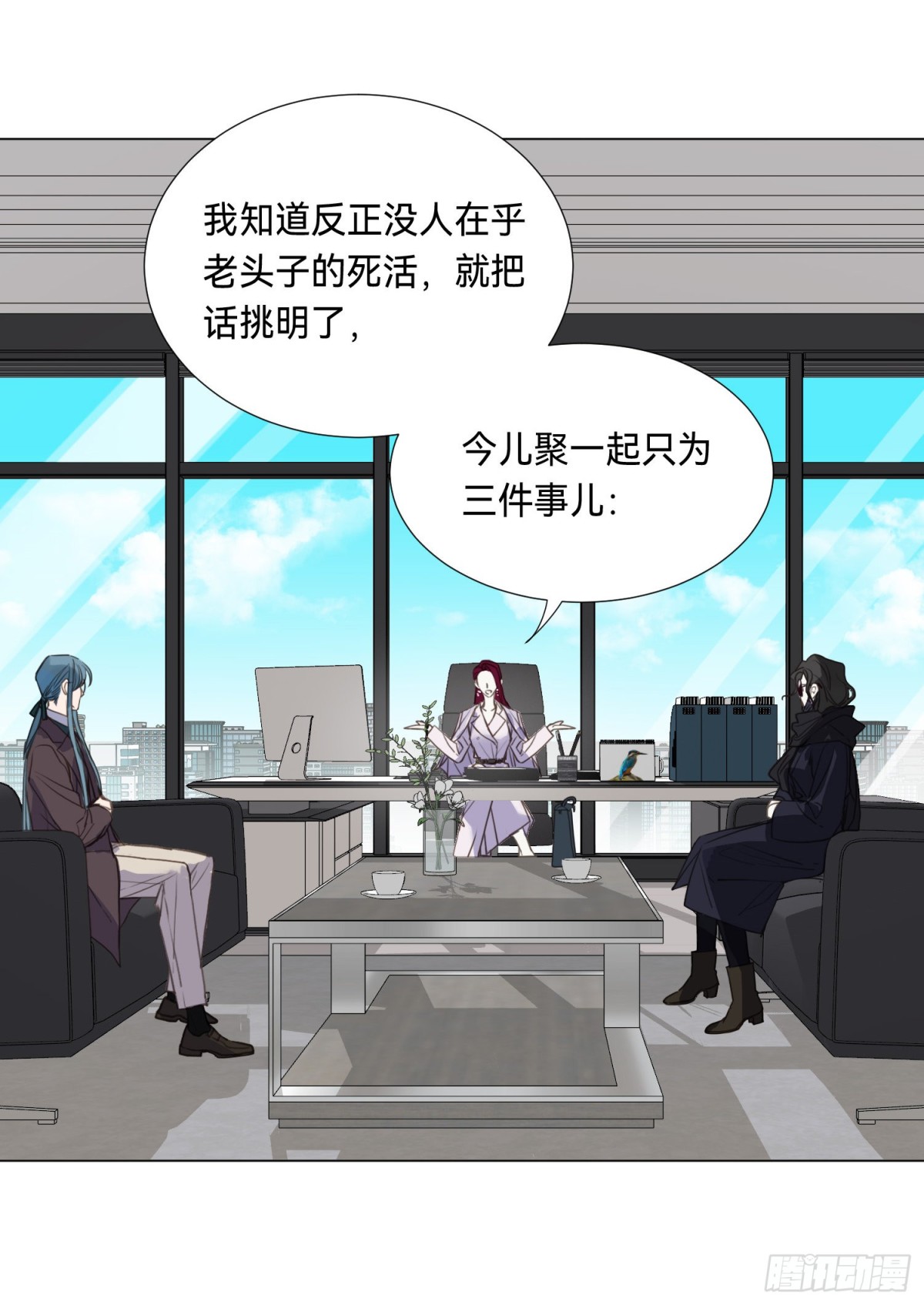 《代号狂信》五子夺算·后编07 第23页