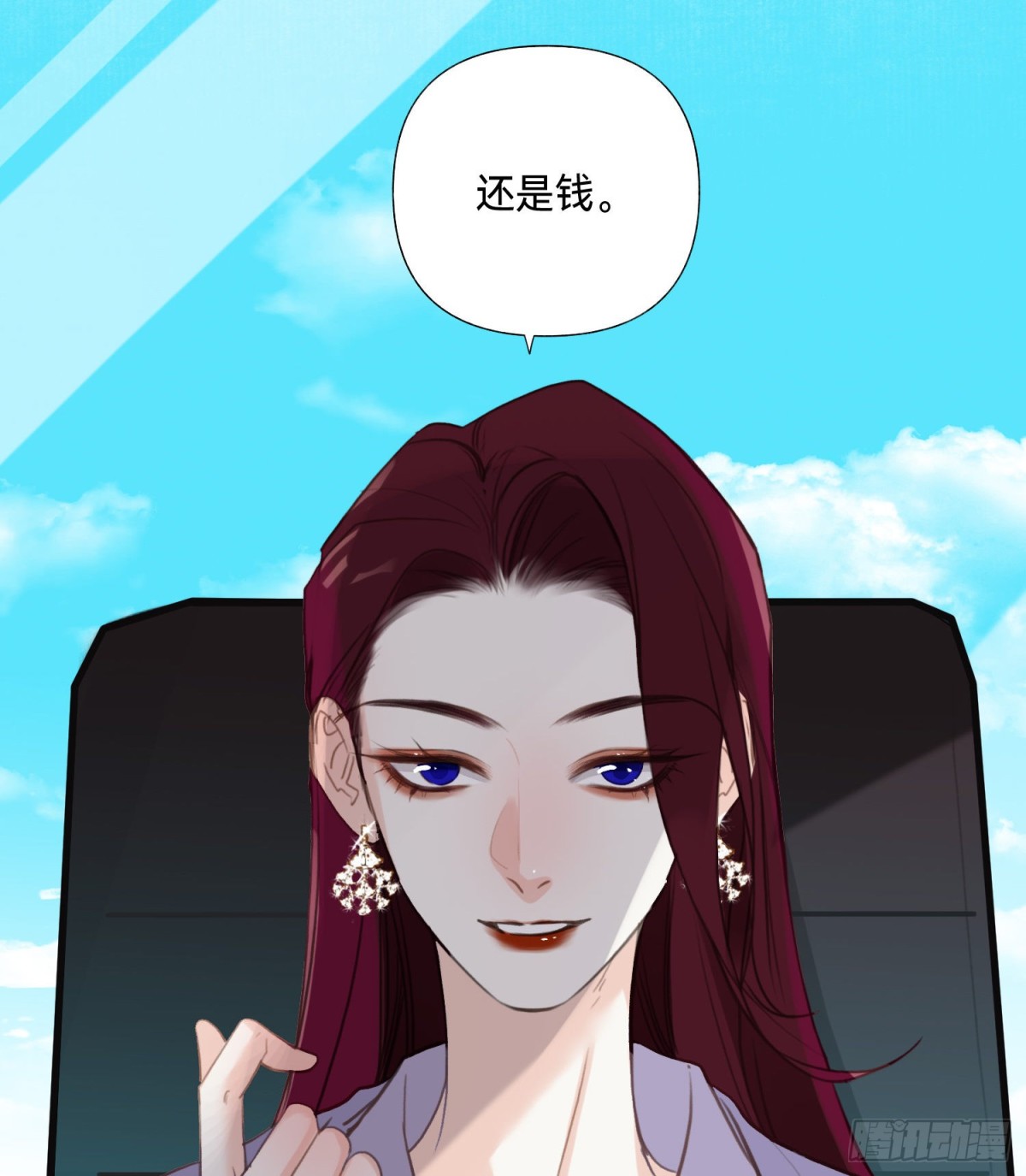 《代号狂信》五子夺算·后编07 第25页