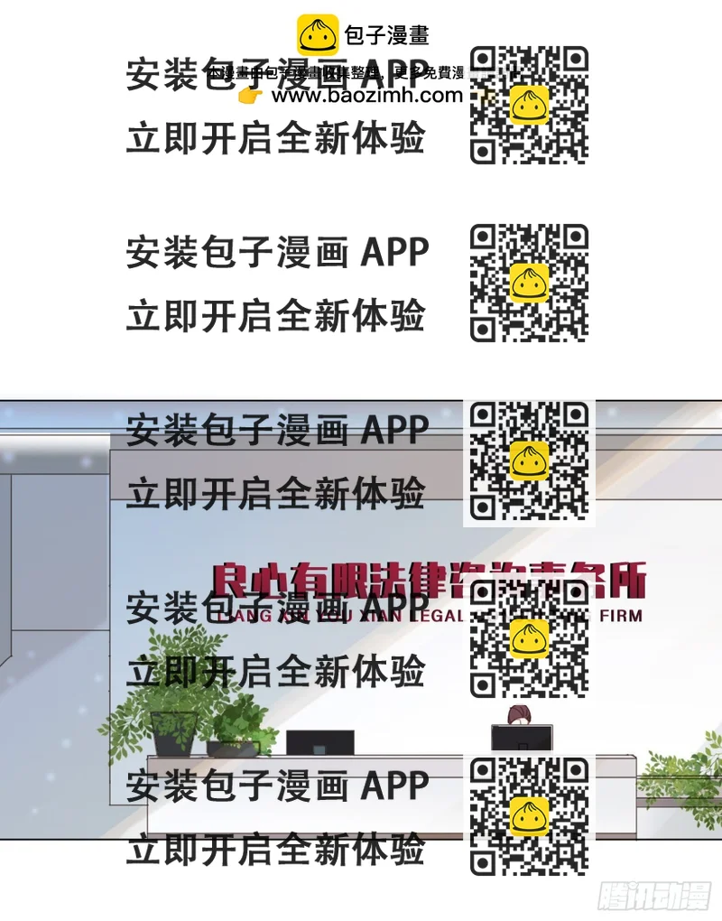 《代号狂信》五子夺算·后编07 第2页