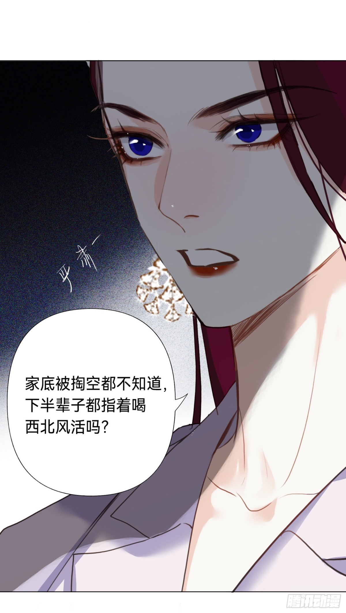 《代号狂信》五子夺算·后编07 第33页