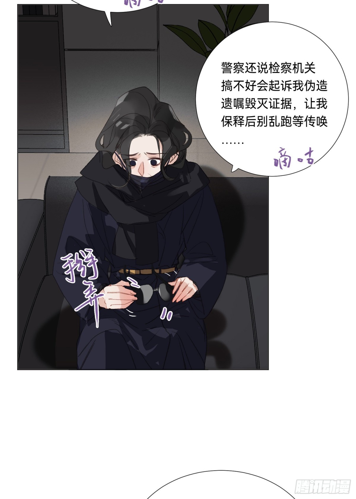 《代号狂信》五子夺算·后编07 第36页