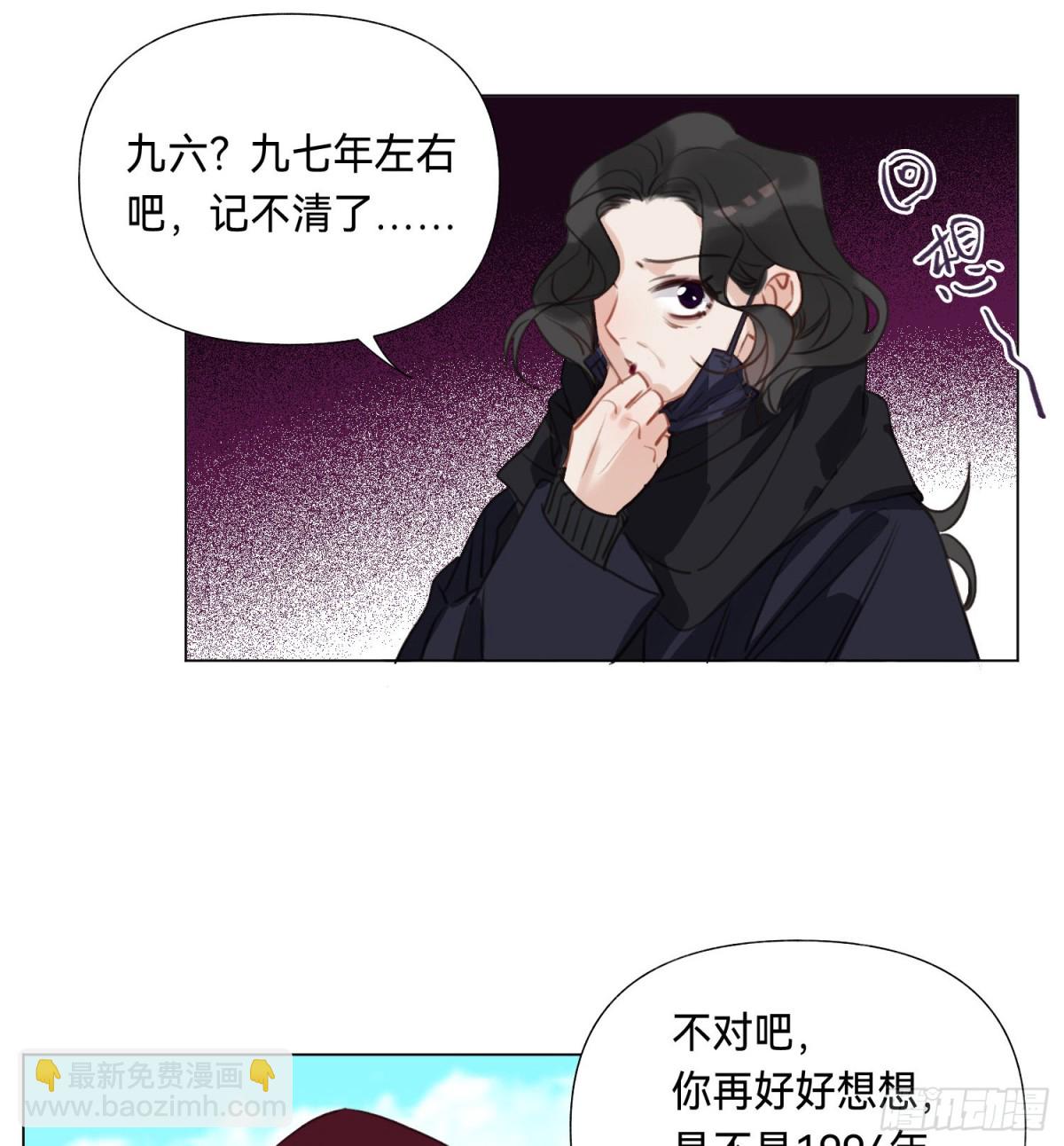 《代号狂信》五子夺算·后编07 第40页