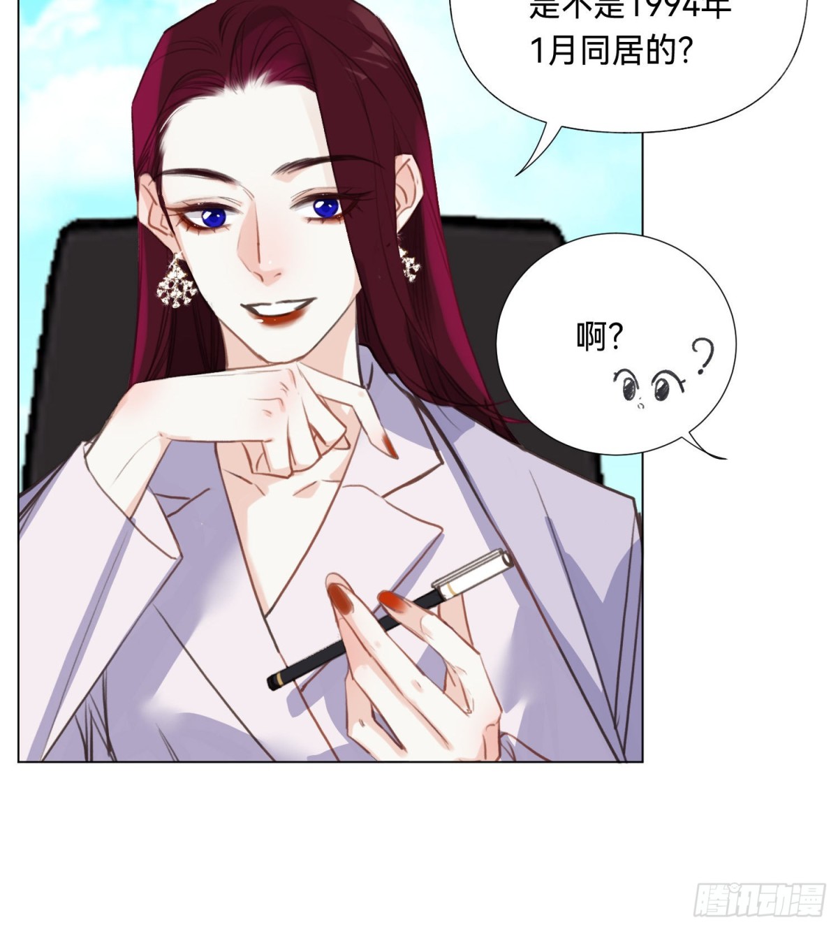 《代号狂信》五子夺算·后编07 第41页