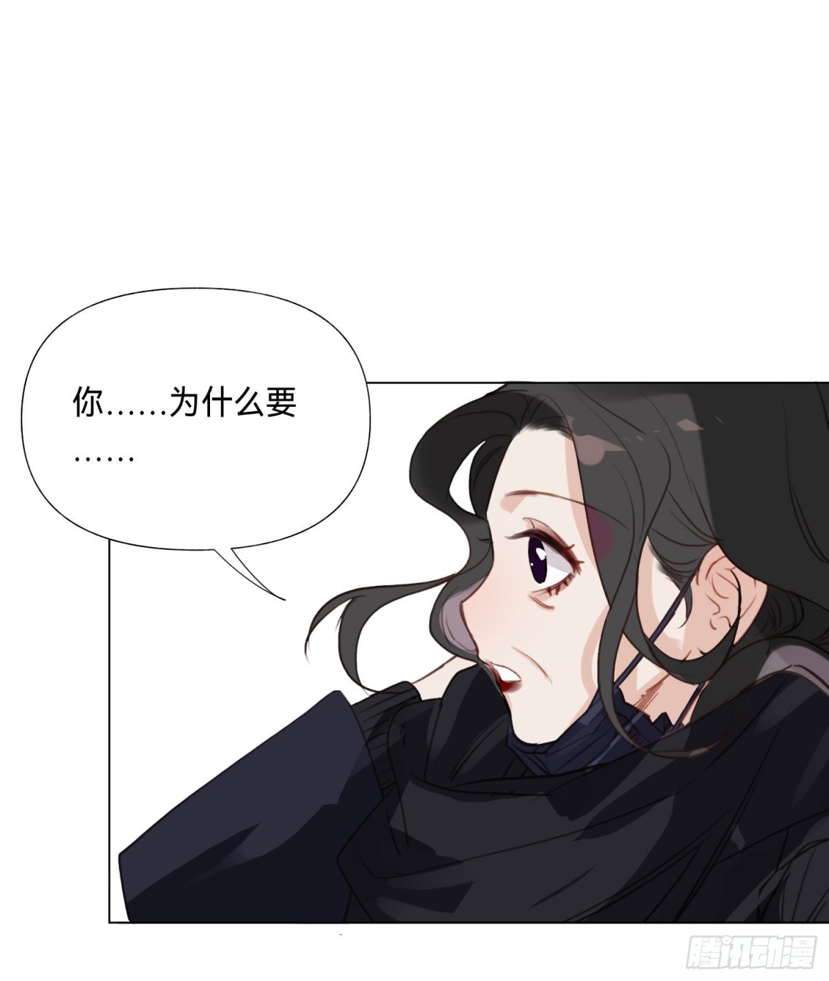 《代号狂信》五子夺算·后编07 第43页