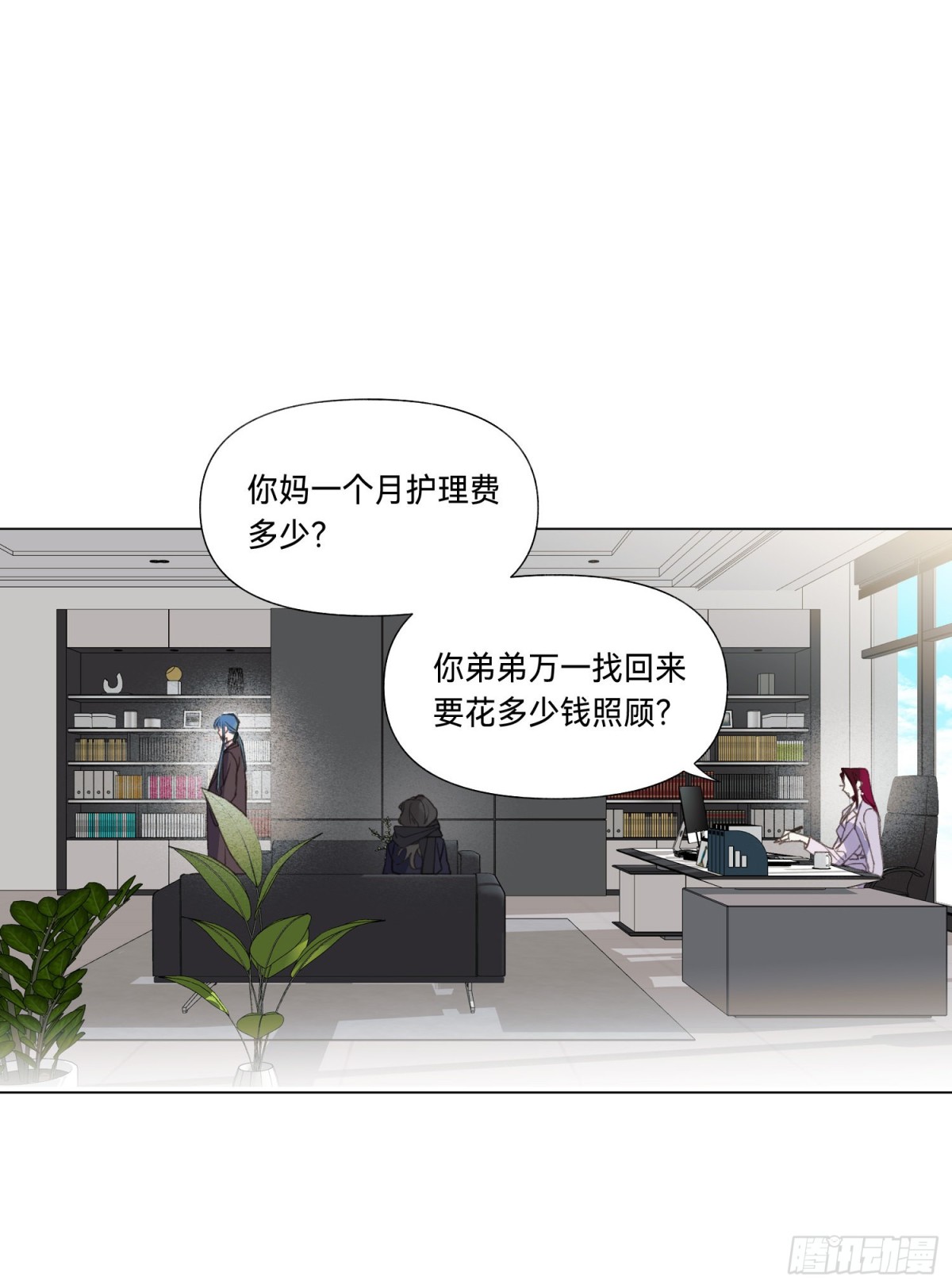 《代号狂信》五子夺算·后编07 第46页