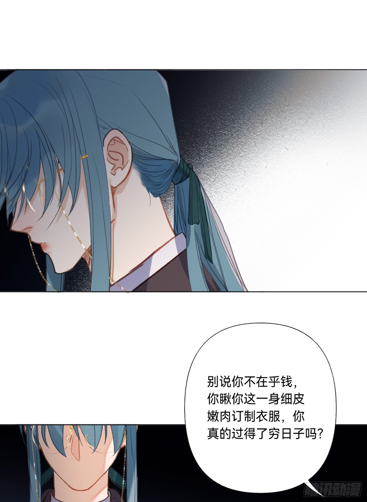 《代号狂信》五子夺算·后编07 第47页