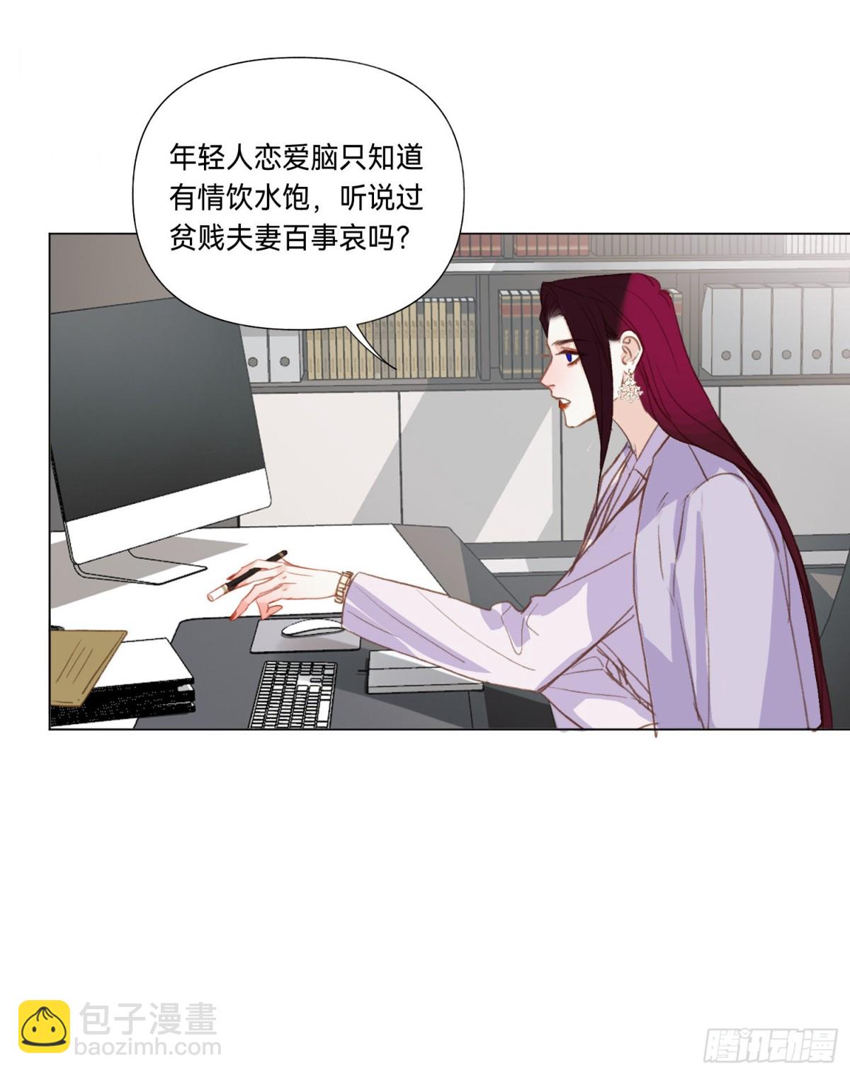 《代号狂信》五子夺算·后编07 第49页