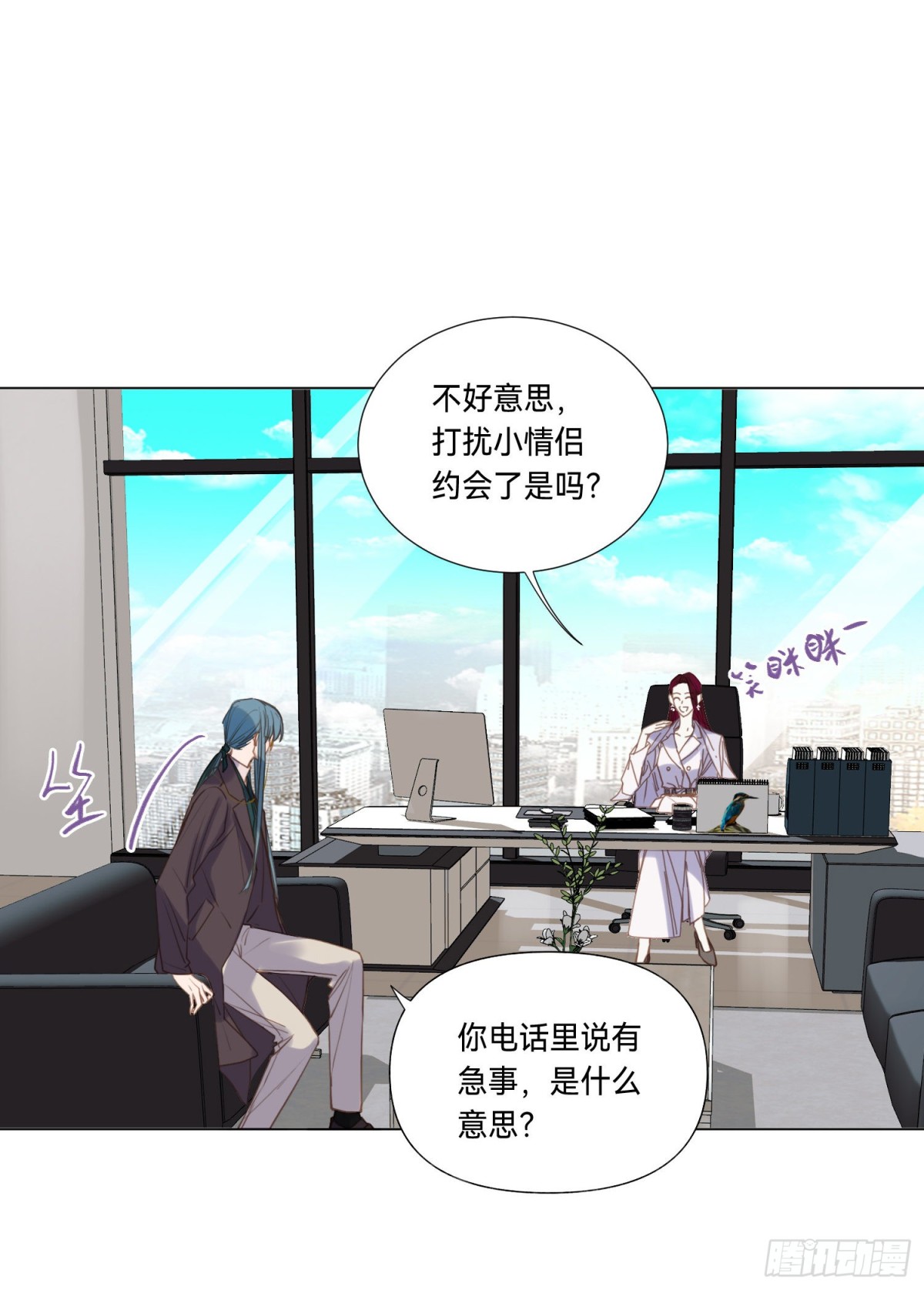 《代号狂信》五子夺算·后编07 第6页