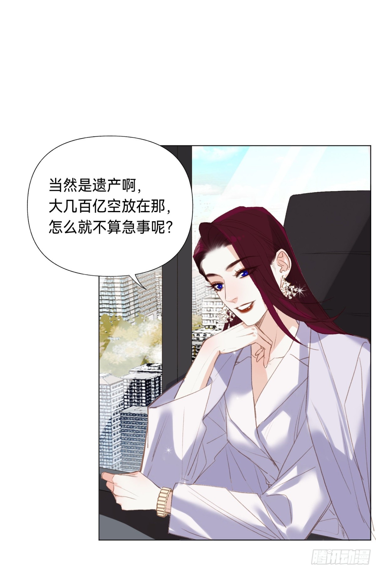 《代号狂信》五子夺算·后编07 第7页