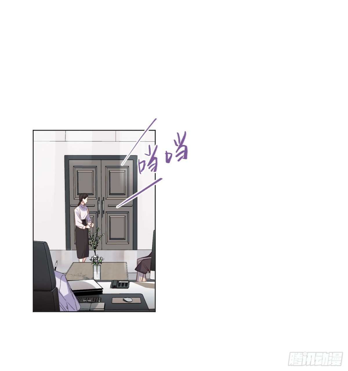 《代号狂信》五子夺算·后编07 第8页