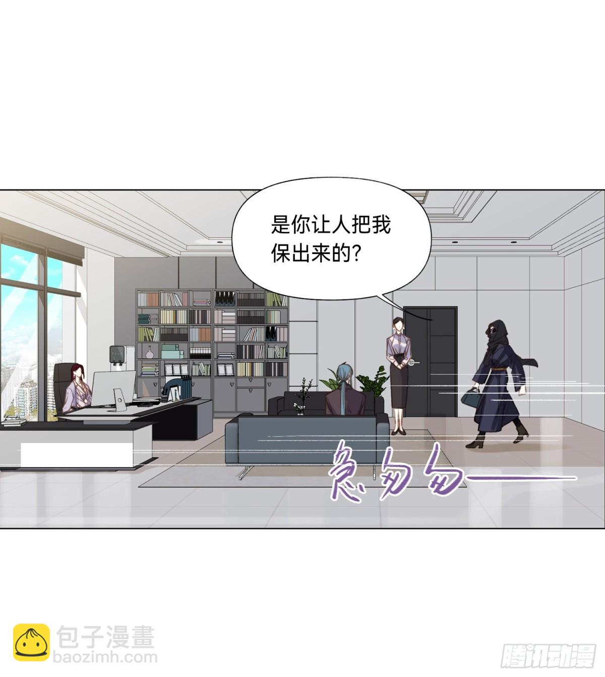 《代号狂信》五子夺算·后编07 第9页