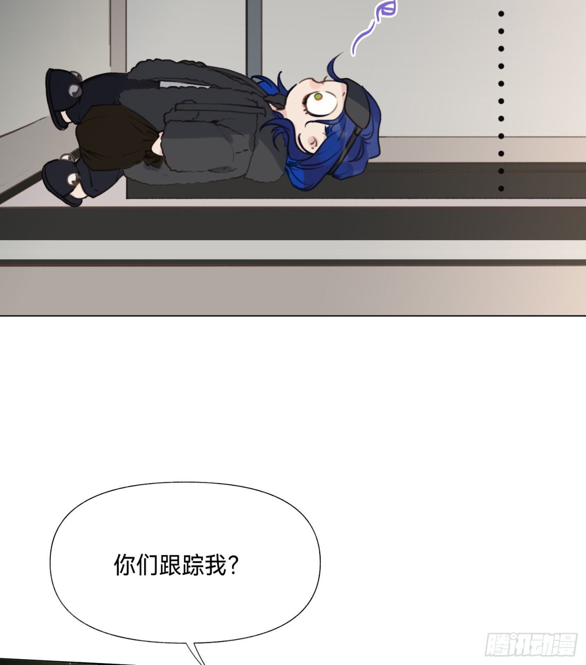《代号狂信》五子夺算·后编06 第15页