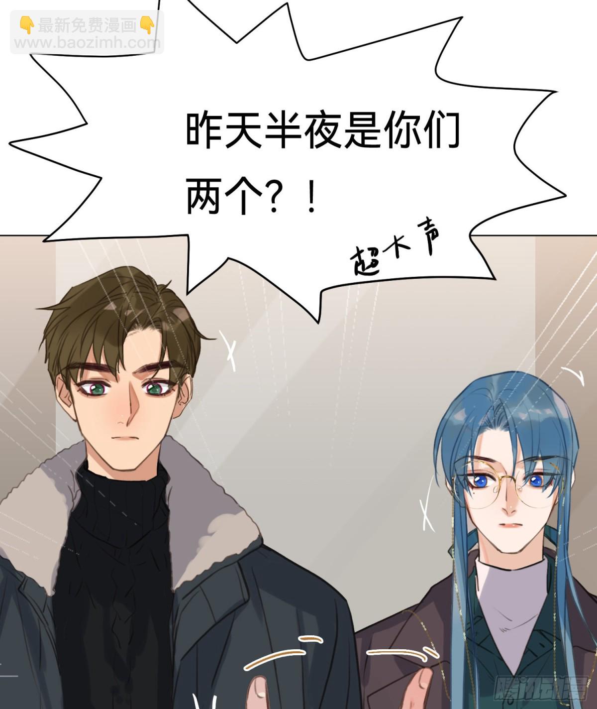 《代号狂信》五子夺算·后编06 第20页