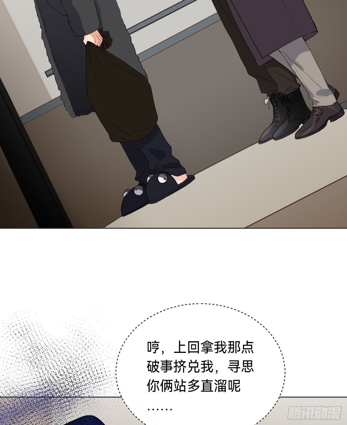 《代号狂信》五子夺算·后编06 第24页
