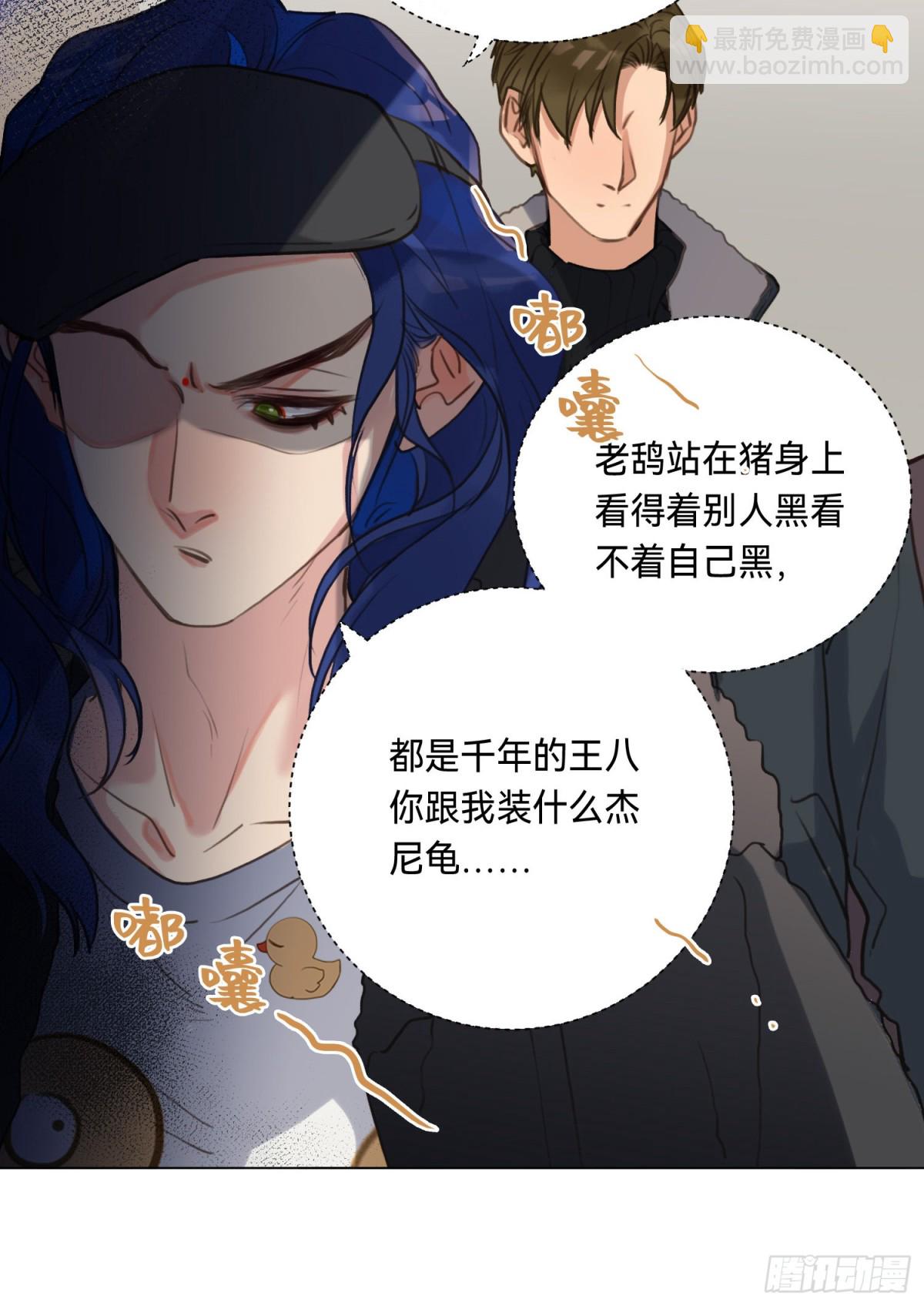 《代号狂信》五子夺算·后编06 第25页