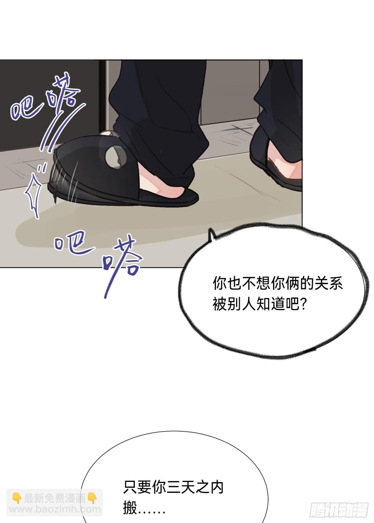 《代号狂信》五子夺算·后编06 第28页