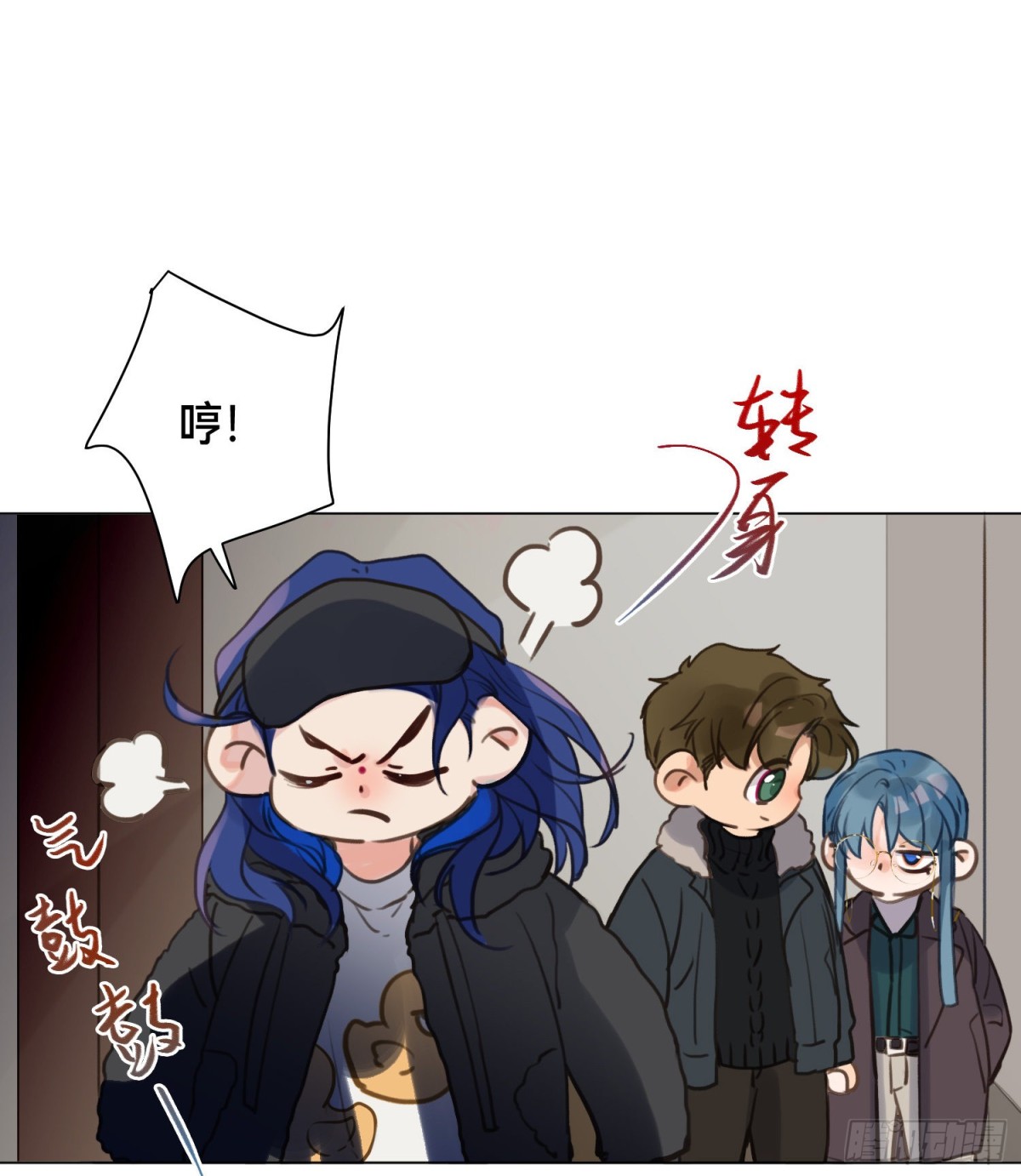 《代号狂信》五子夺算·后编06 第38页