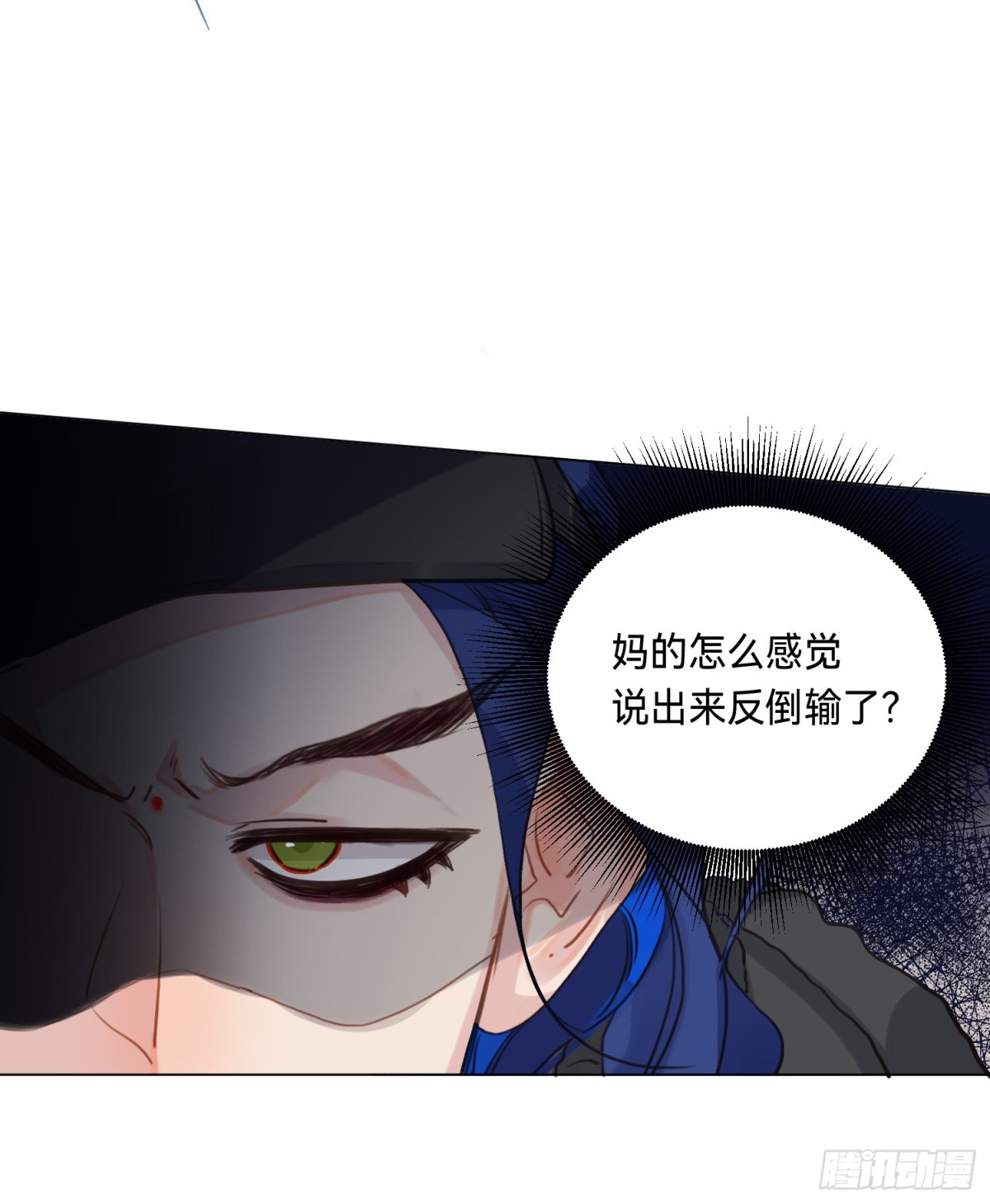《代号狂信》五子夺算·后编06 第39页