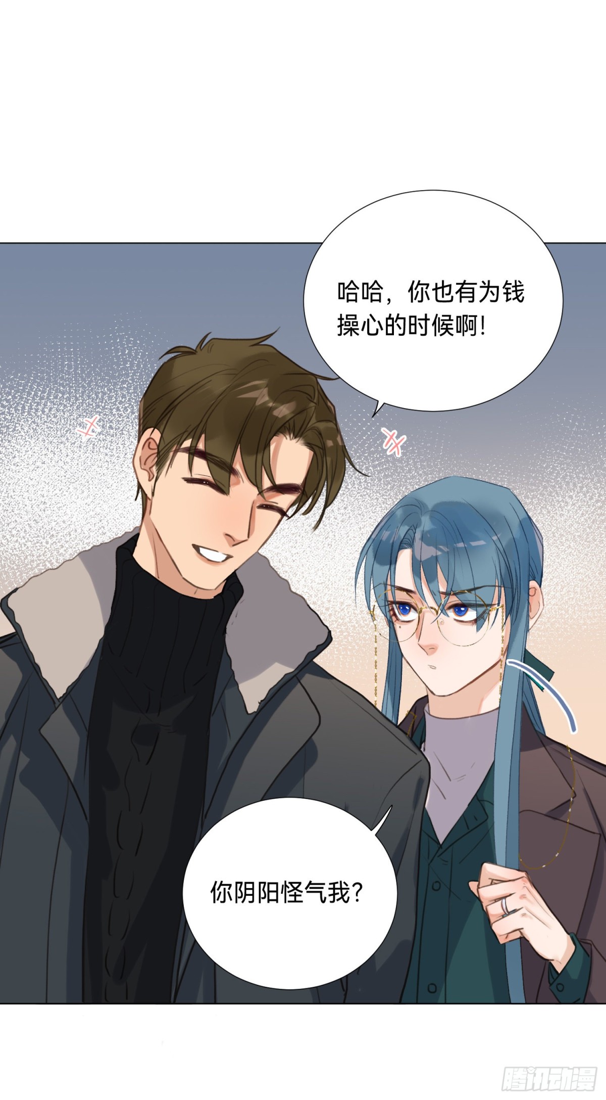 《代号狂信》五子夺算·后编06 第46页