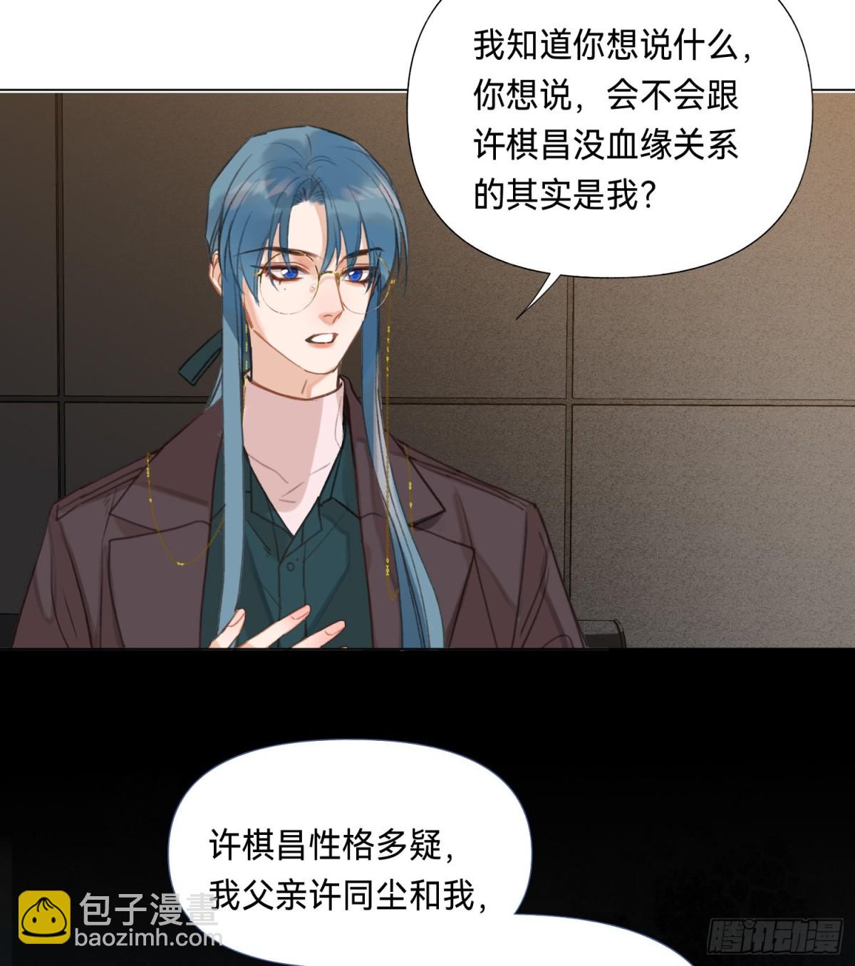 《代号狂信》五子夺算·后编10 第11页