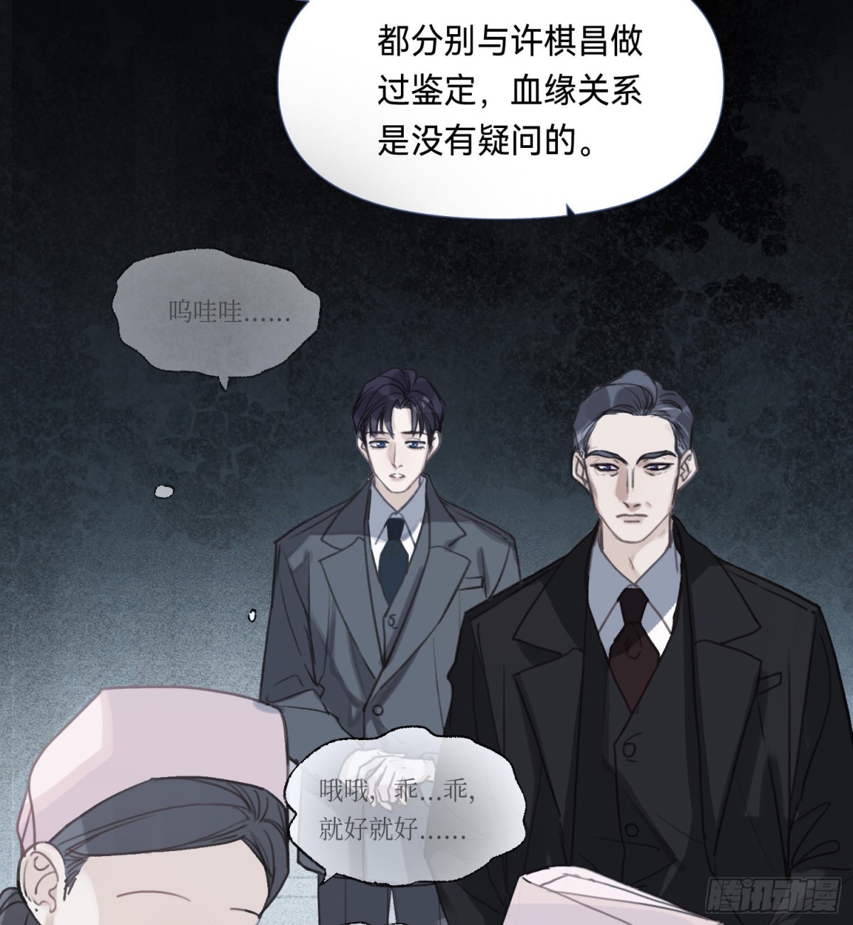 《代号狂信》五子夺算·后编10 第12页