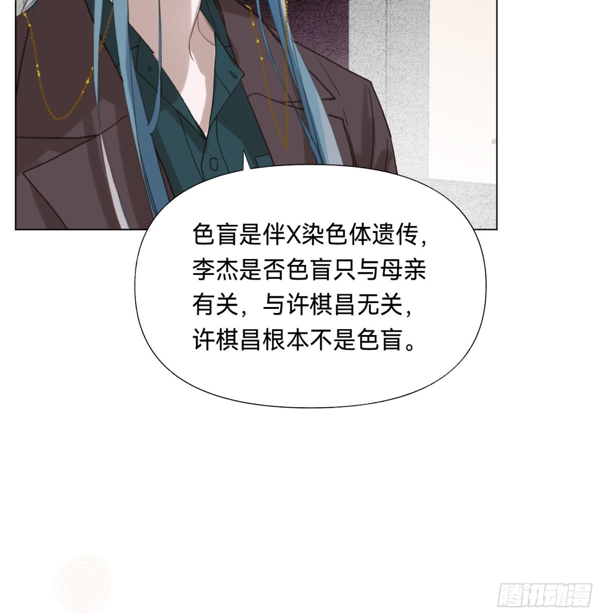 《代号狂信》五子夺算·后编10 第16页