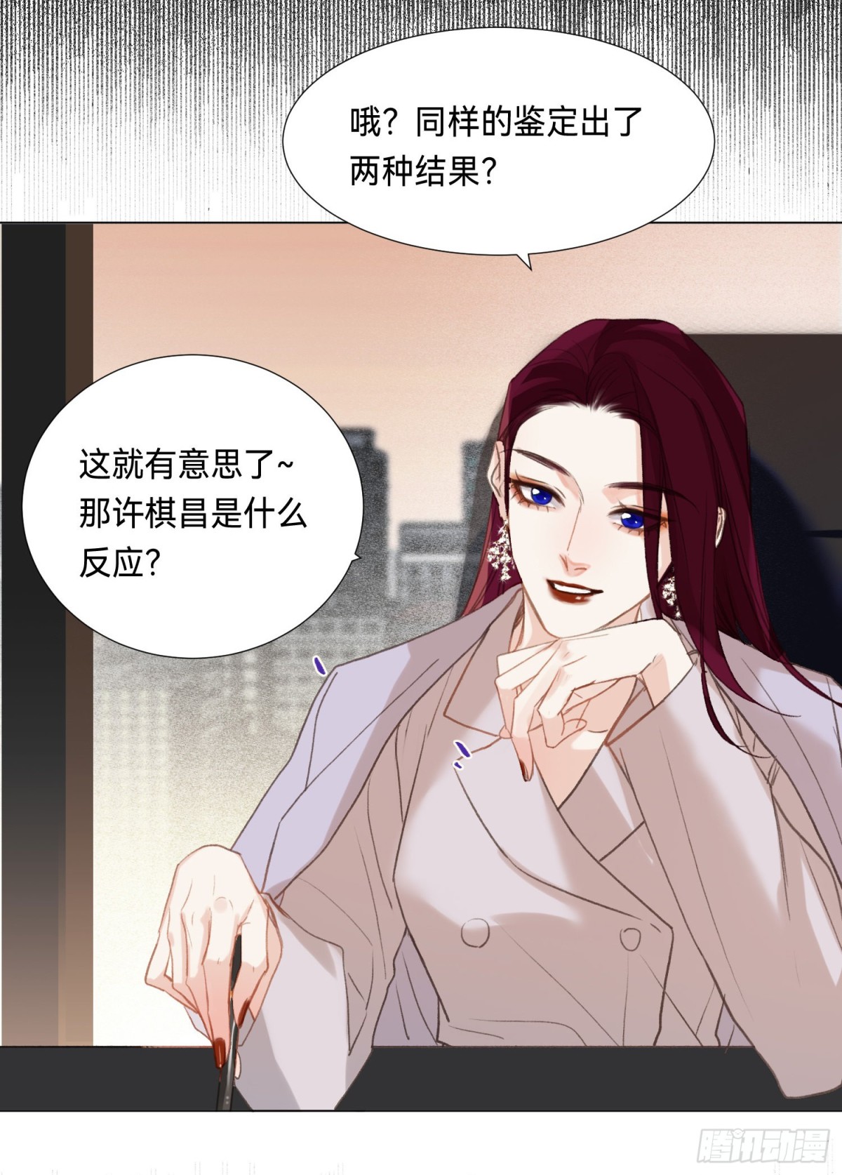 《代号狂信》五子夺算·后编10 第24页