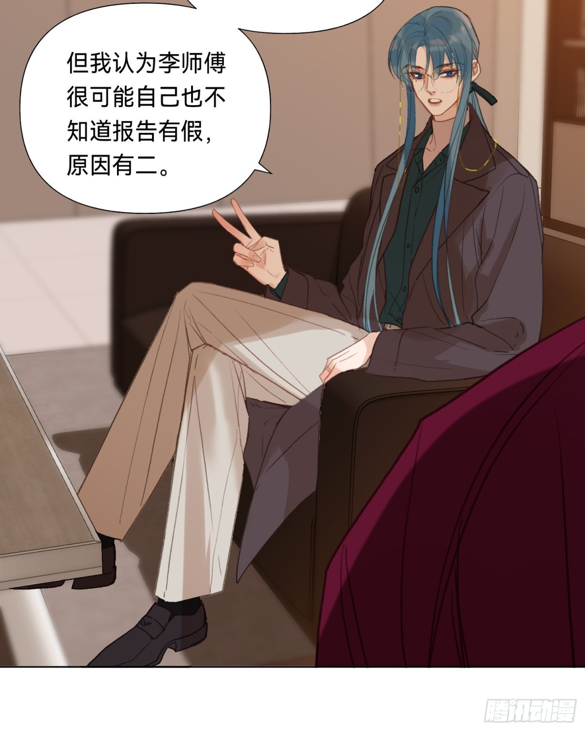 《代号狂信》五子夺算·后编10 第33页