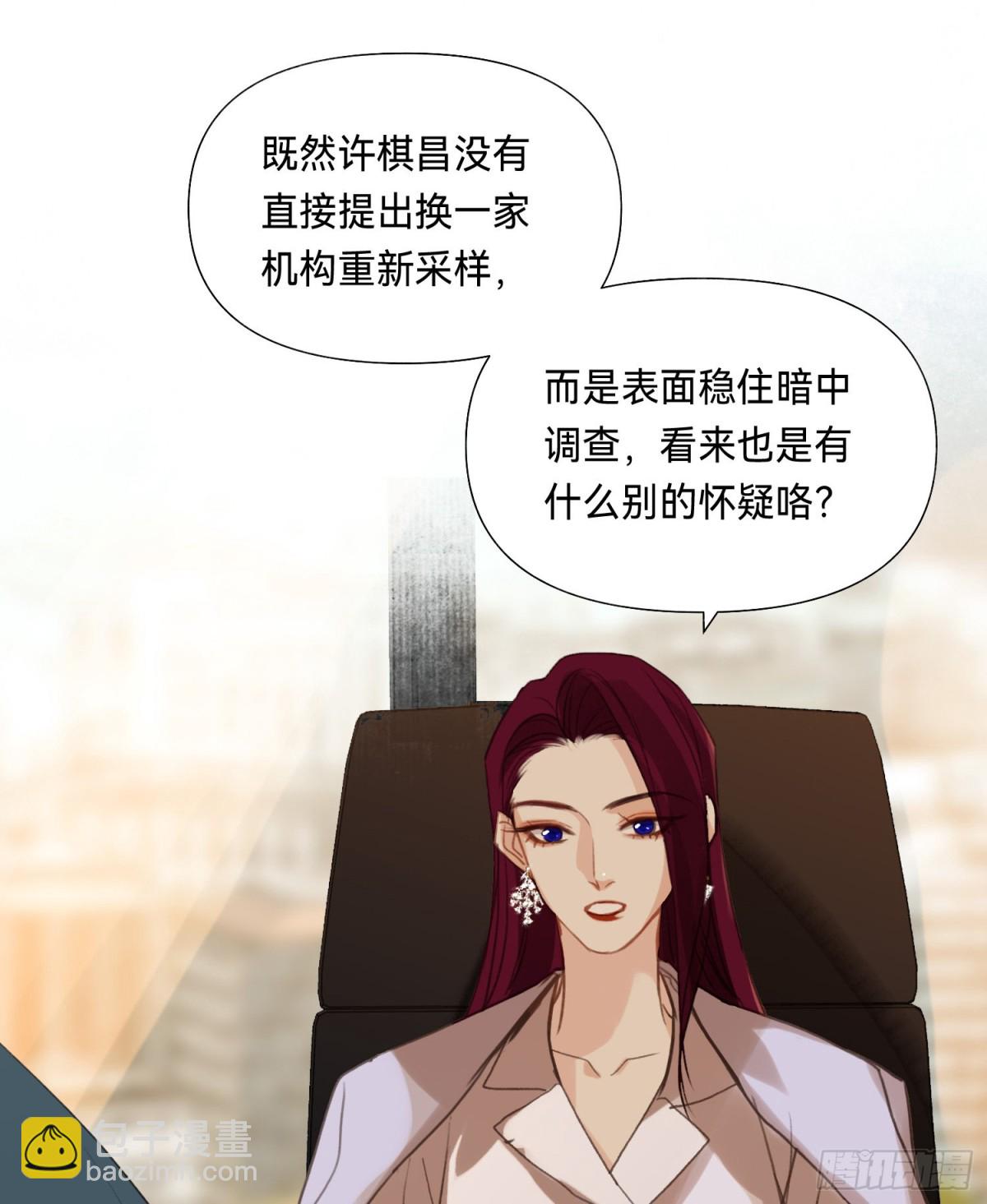 《代号狂信》五子夺算·后编10 第37页