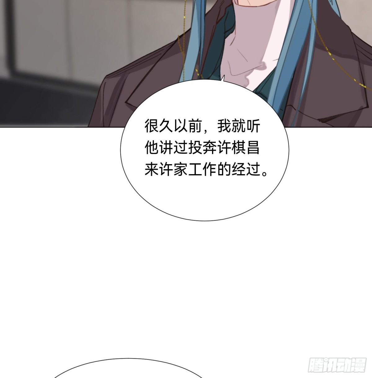 《代号狂信》五子夺算·后编10 第3页