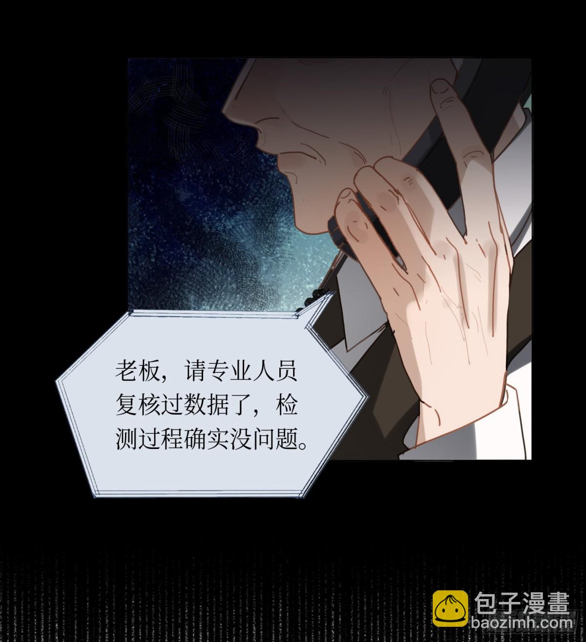 《代号狂信》五子夺算·后编10 第42页