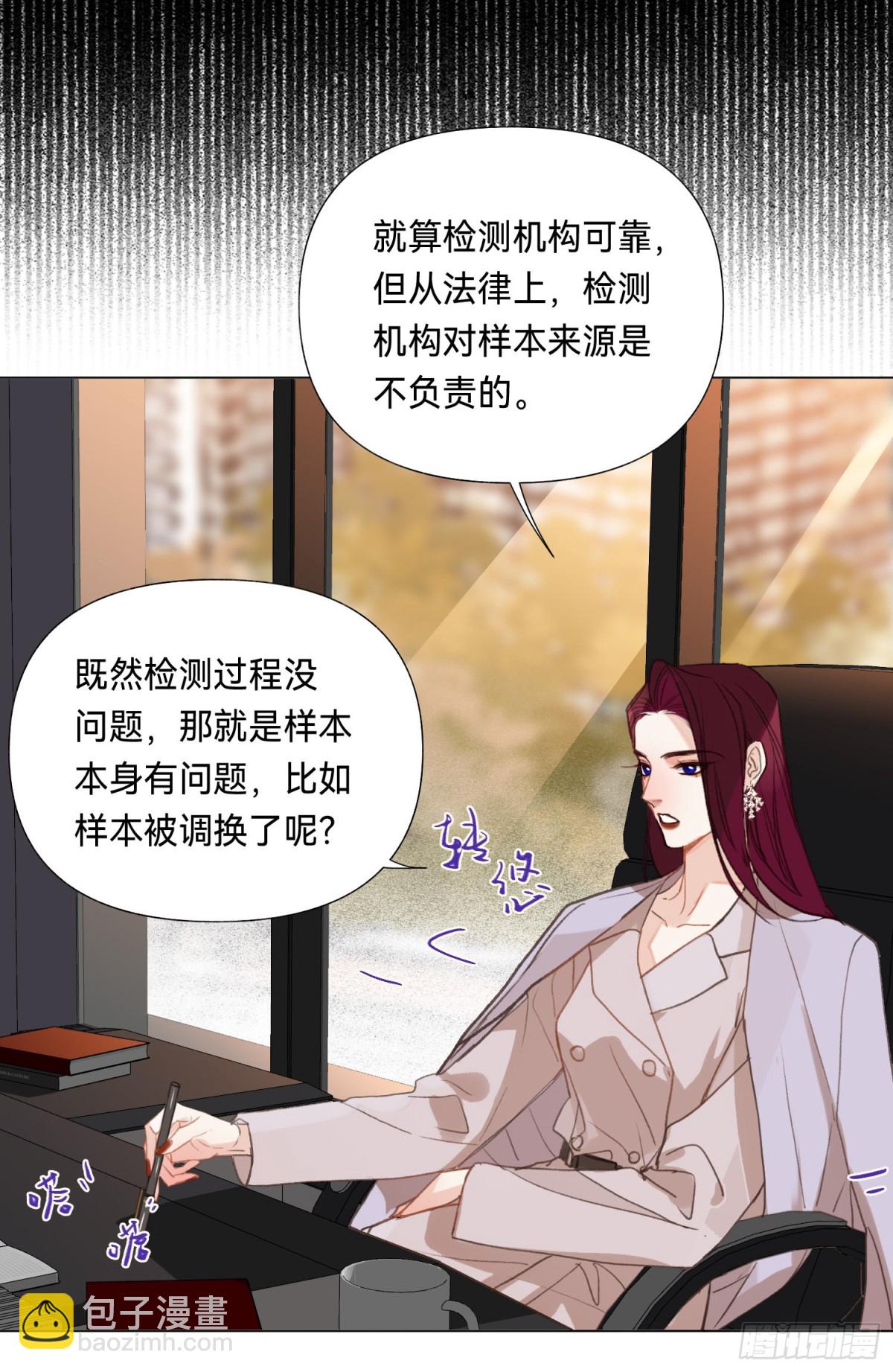 《代号狂信》五子夺算·后编10 第43页