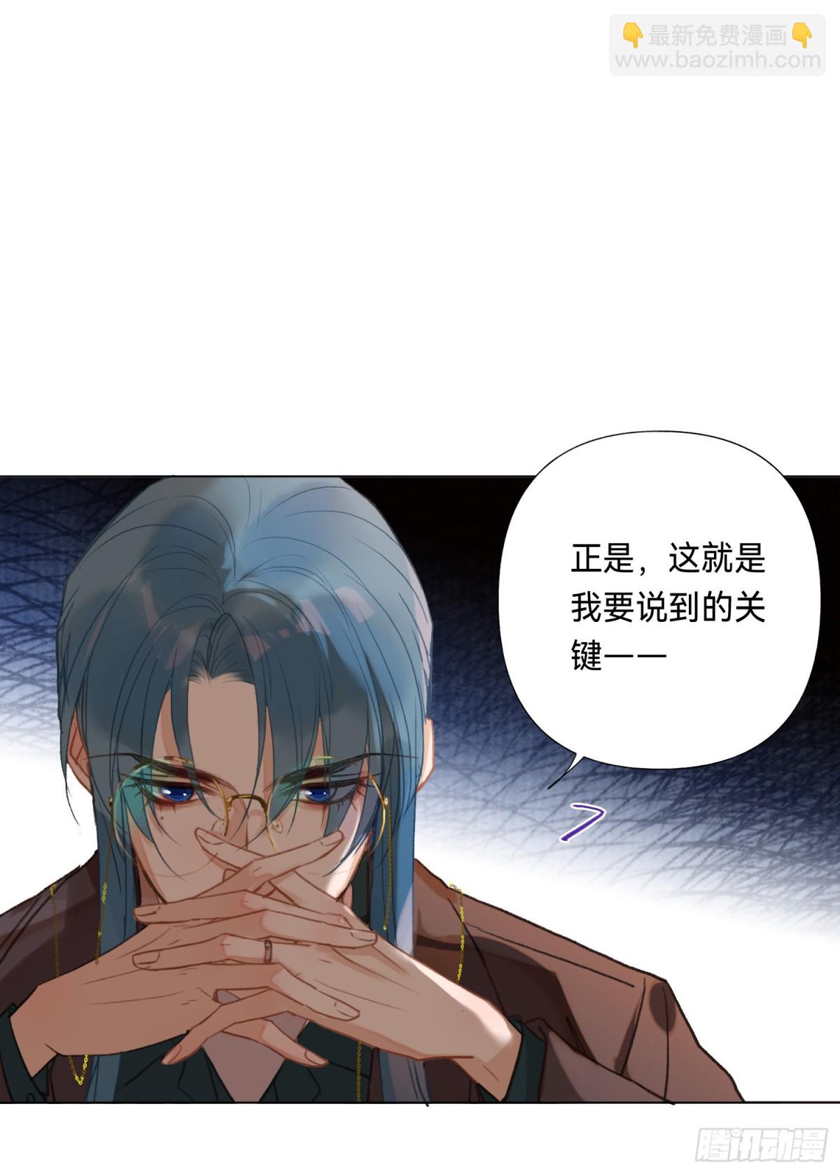 《代号狂信》五子夺算·后编10 第44页