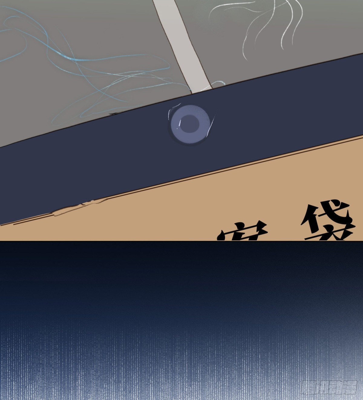 《代号狂信》五子夺算·后编10 第47页