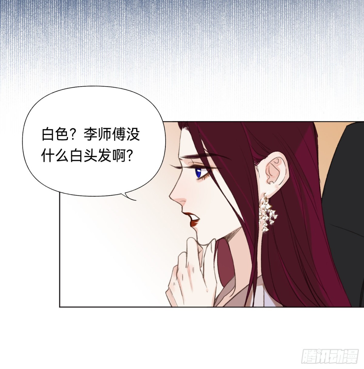 《代号狂信》五子夺算·后编10 第48页