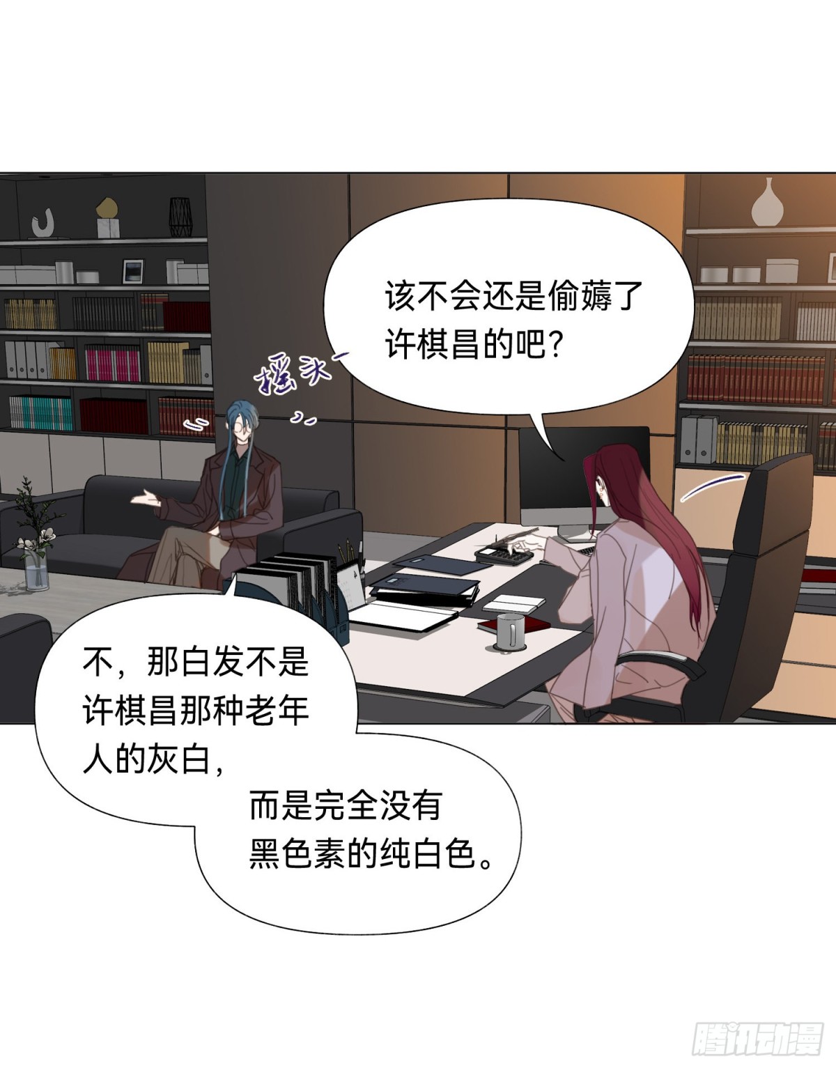 《代号狂信》五子夺算·后编10 第49页