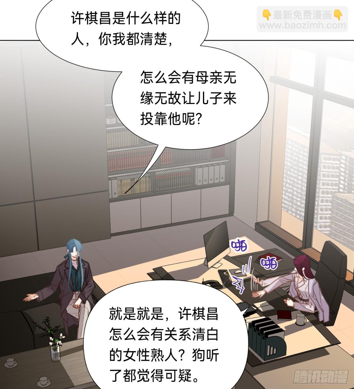 《代号狂信》五子夺算·后编10 第4页