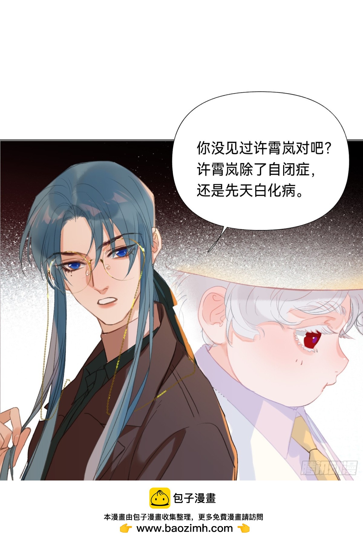 《代号狂信》五子夺算·后编10 第50页