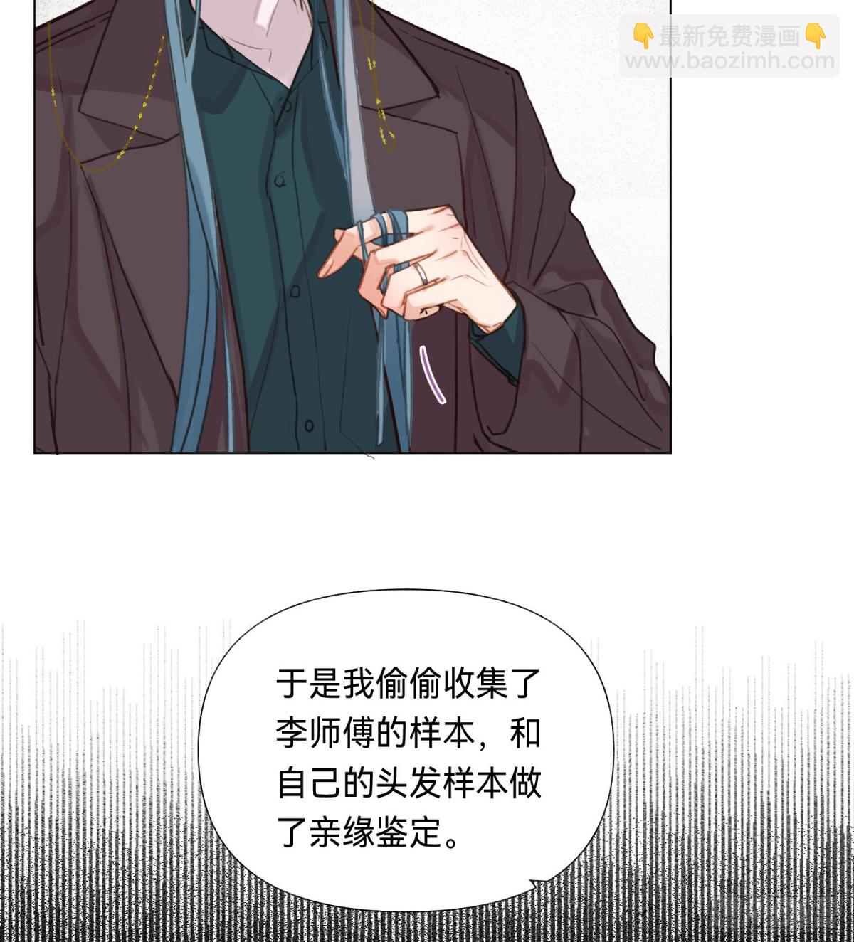 《代号狂信》五子夺算·后编10 第6页