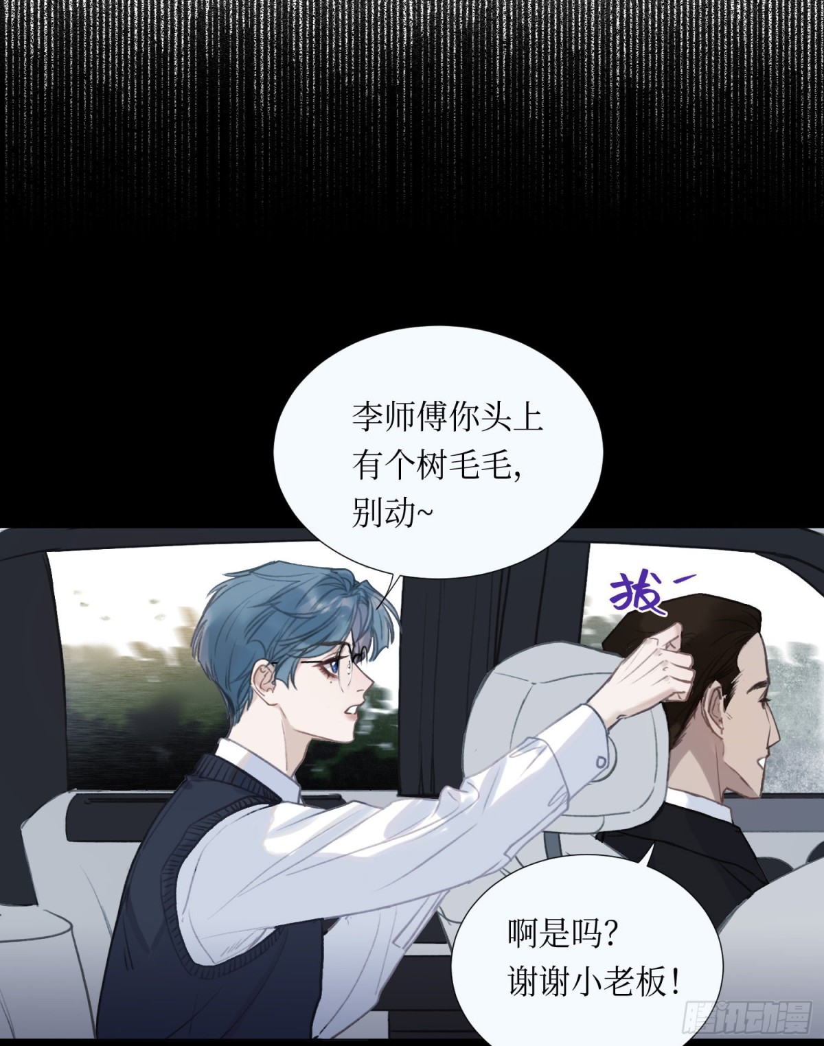 《代号狂信》五子夺算·后编10 第7页