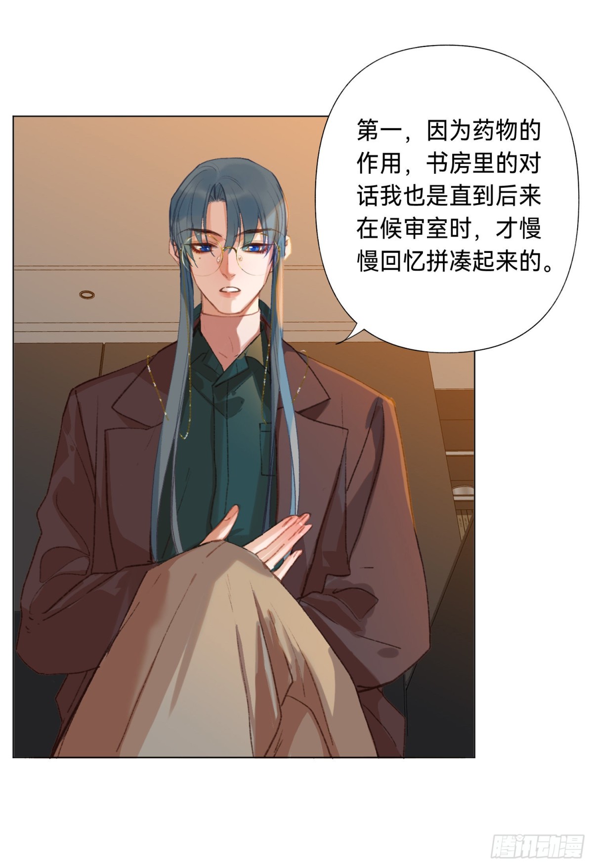 《代号狂信》五子夺算·后编11 第10页