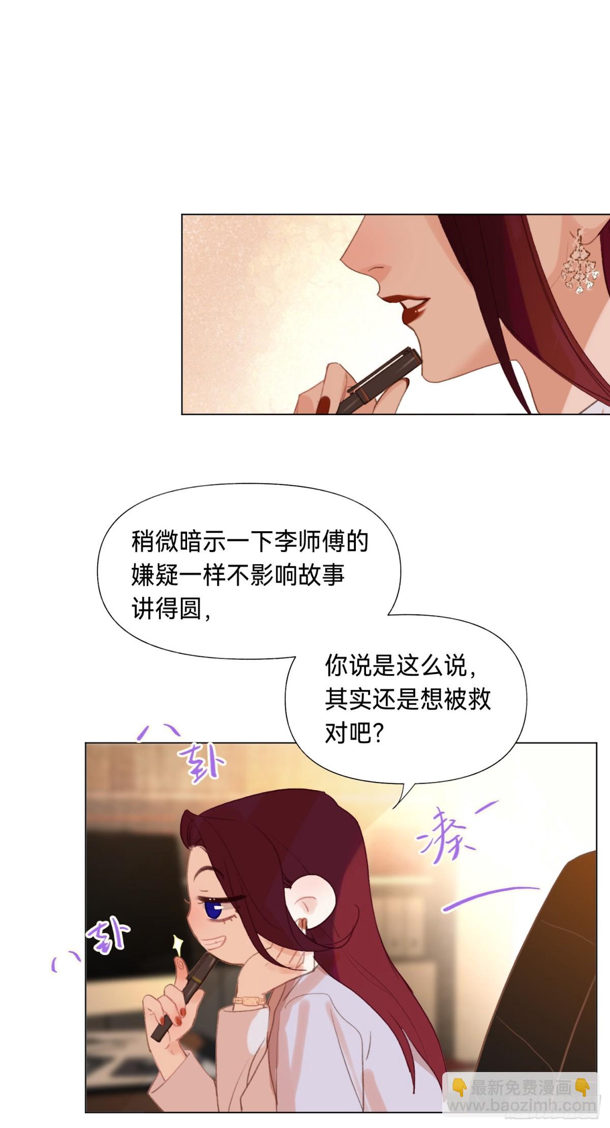 《代号狂信》五子夺算·后编11 第12页