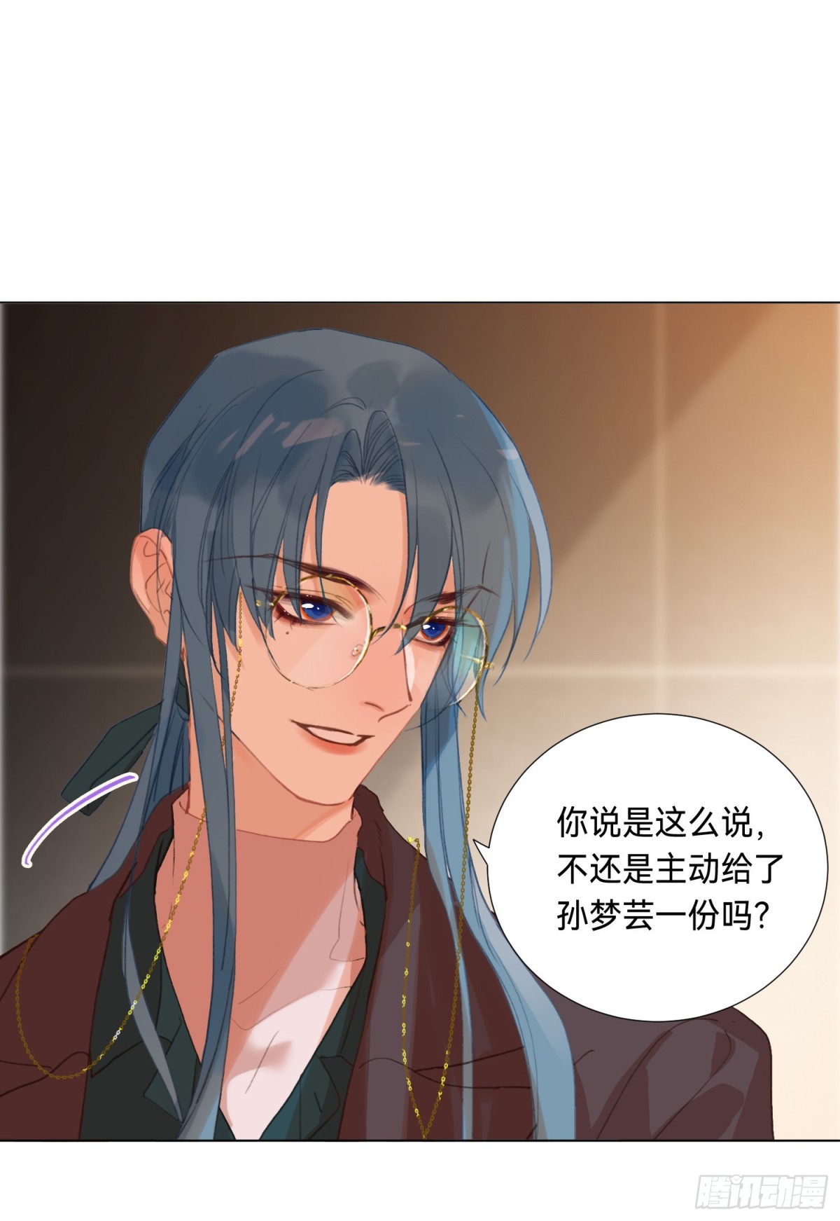《代号狂信》五子夺算·后编11 第15页