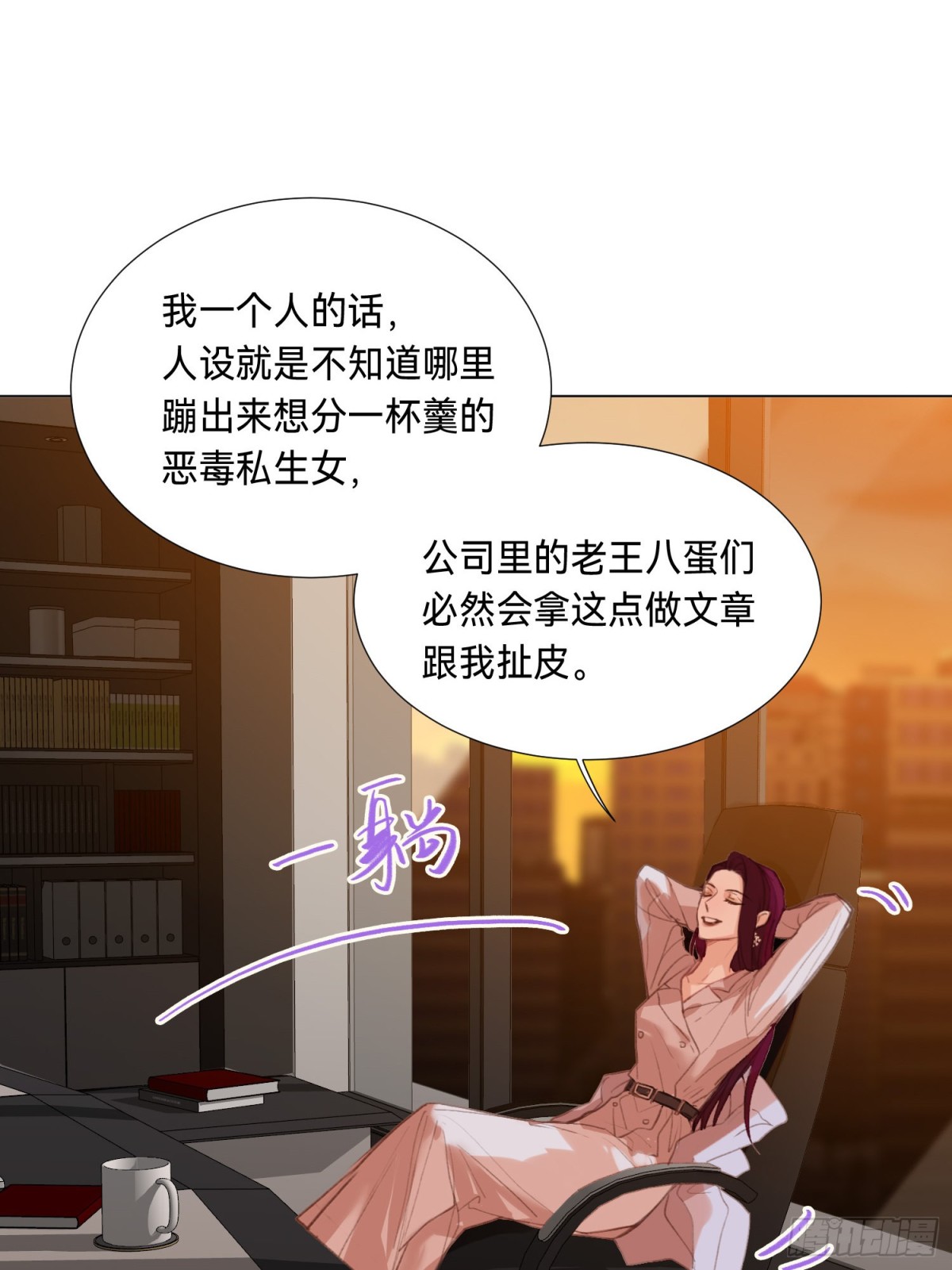 《代号狂信》五子夺算·后编11 第16页