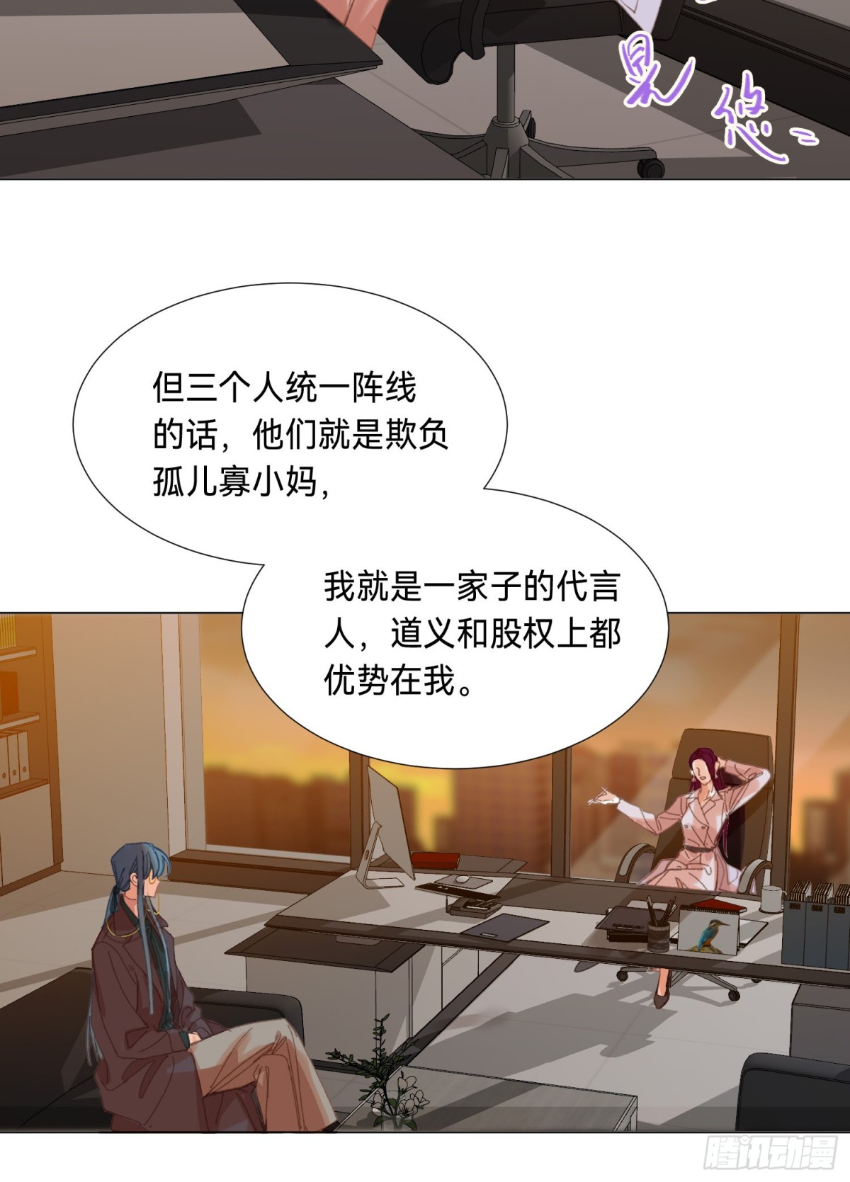 《代号狂信》五子夺算·后编11 第17页