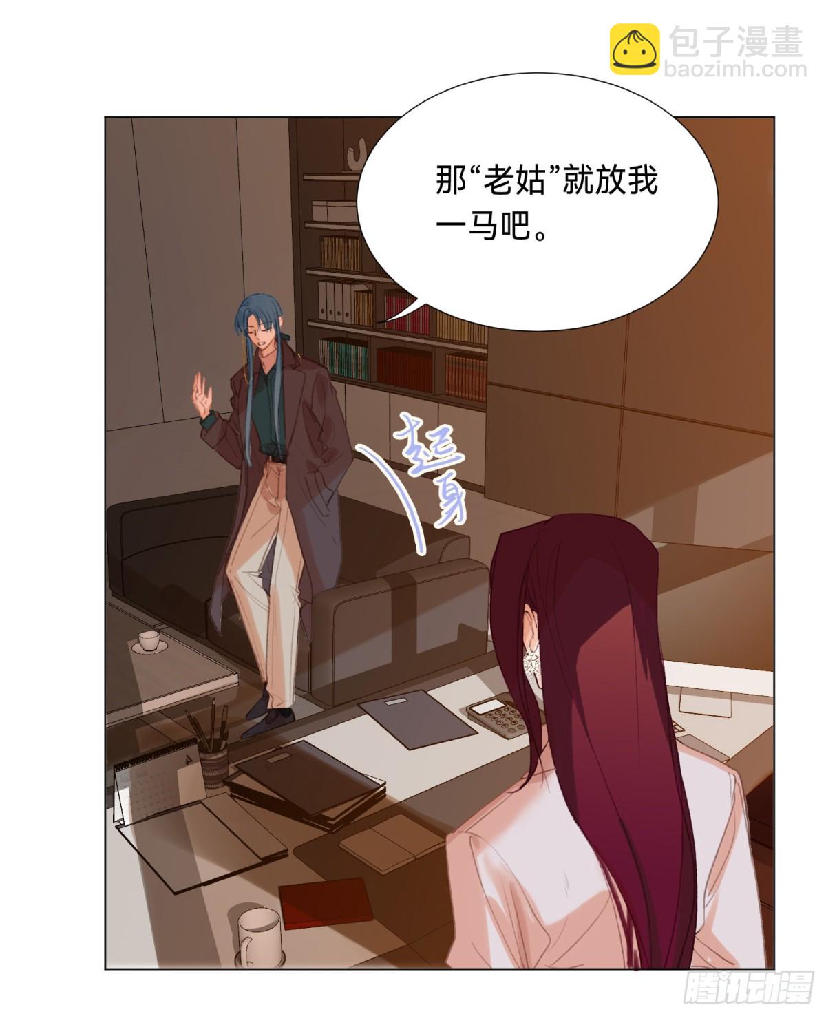 《代号狂信》五子夺算·后编11 第24页