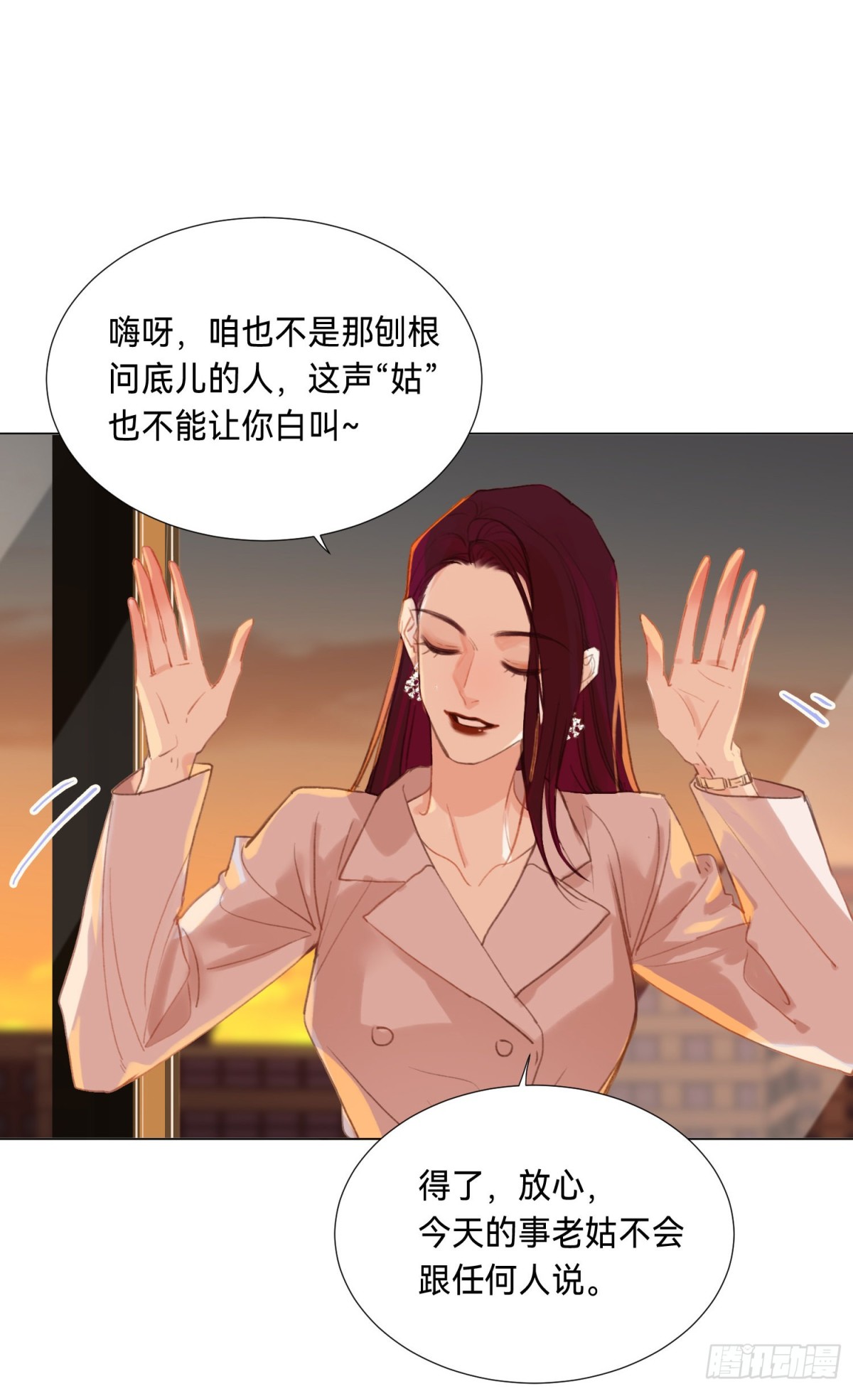 《代号狂信》五子夺算·后编11 第25页