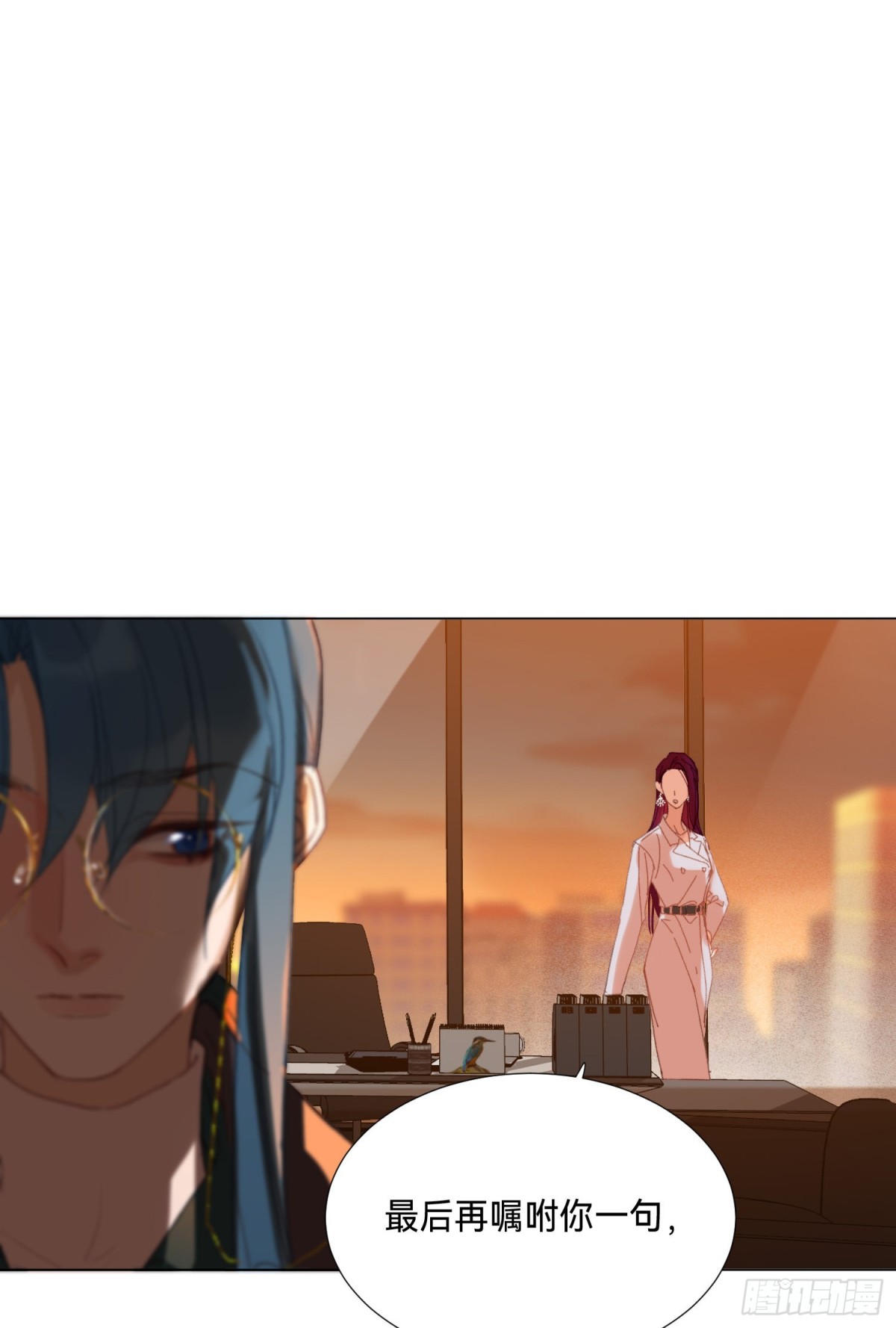 《代号狂信》五子夺算·后编11 第26页
